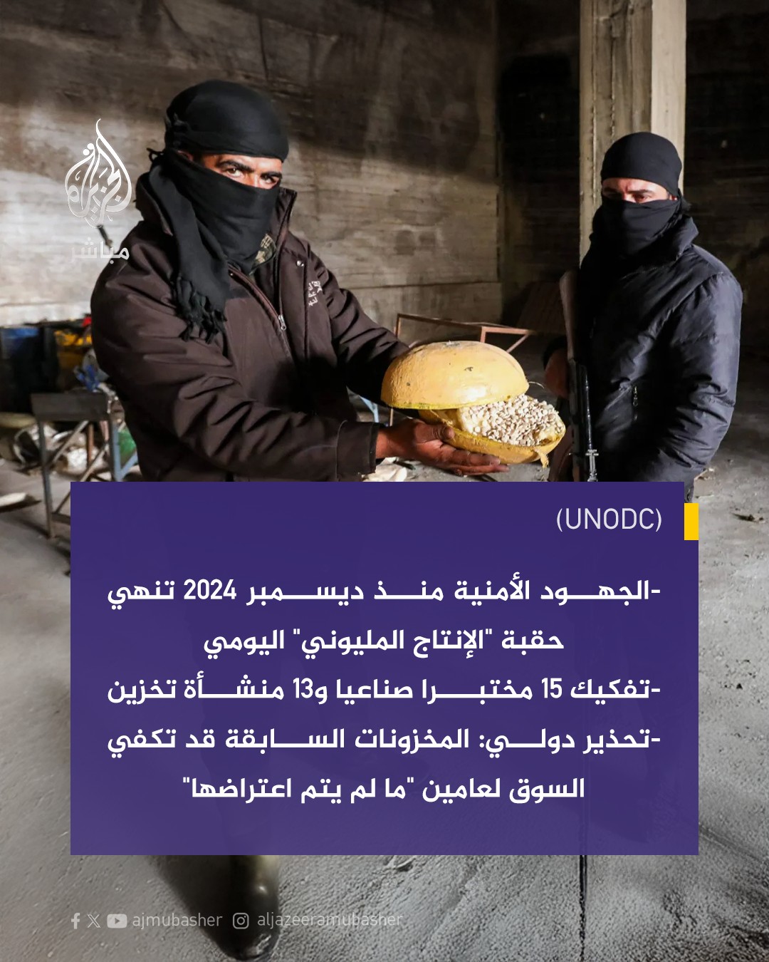 ‎قناة... - قناة الجزيرة مباشر - Aljazeera Mubasher Channel