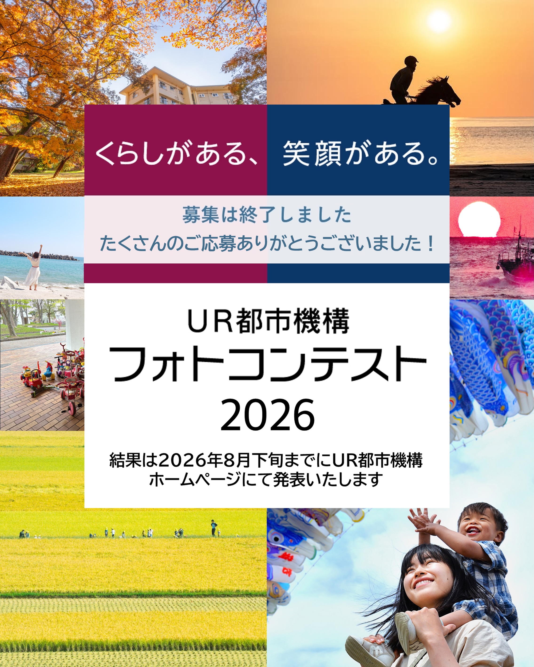 UR 都市機構 (@ur.toshikiko) • Facebook