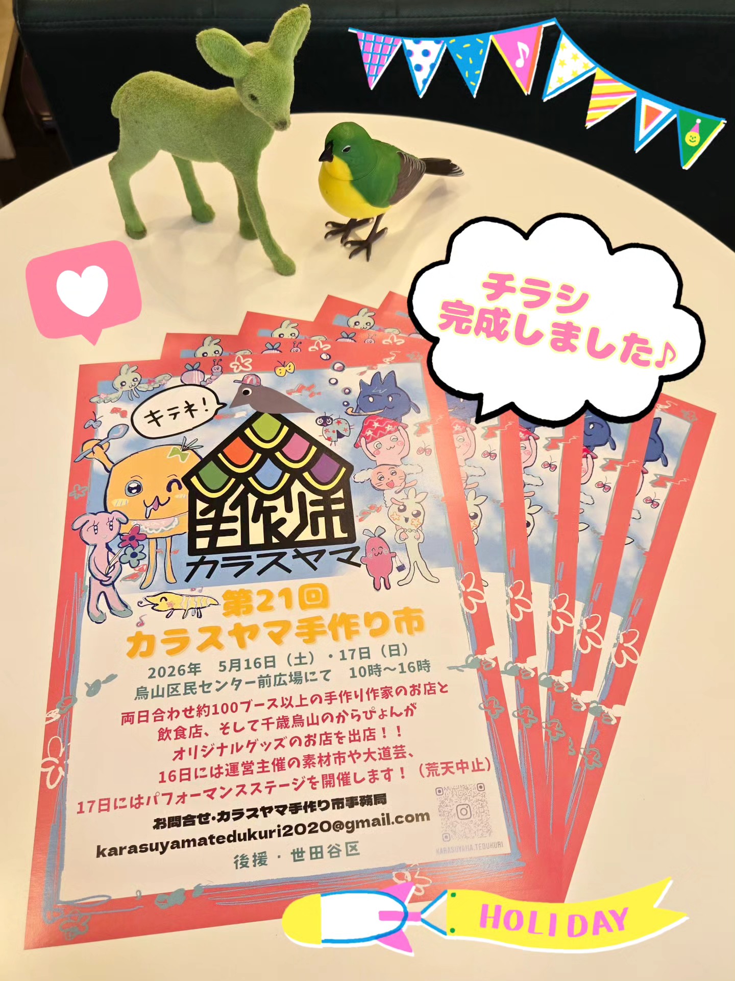 カラスヤマさまお取り置き☆8800