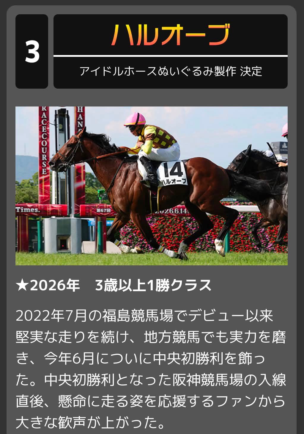 可惜呀！一勝在勝只有第4名 又要再等了