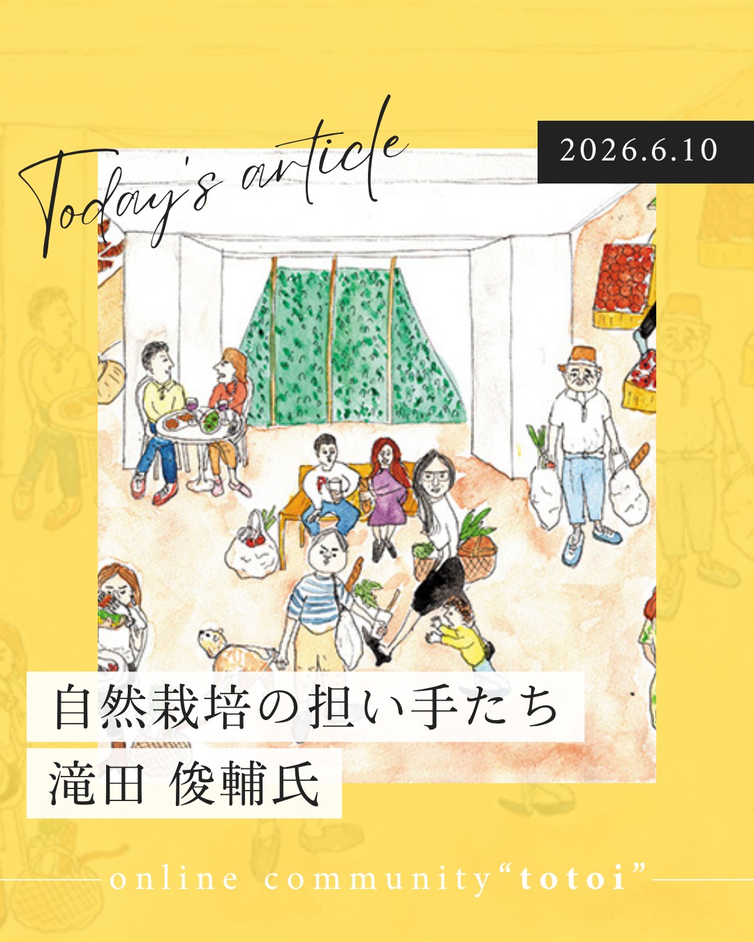 自然栽培全国普及会 | Yachimata-shi Chiba