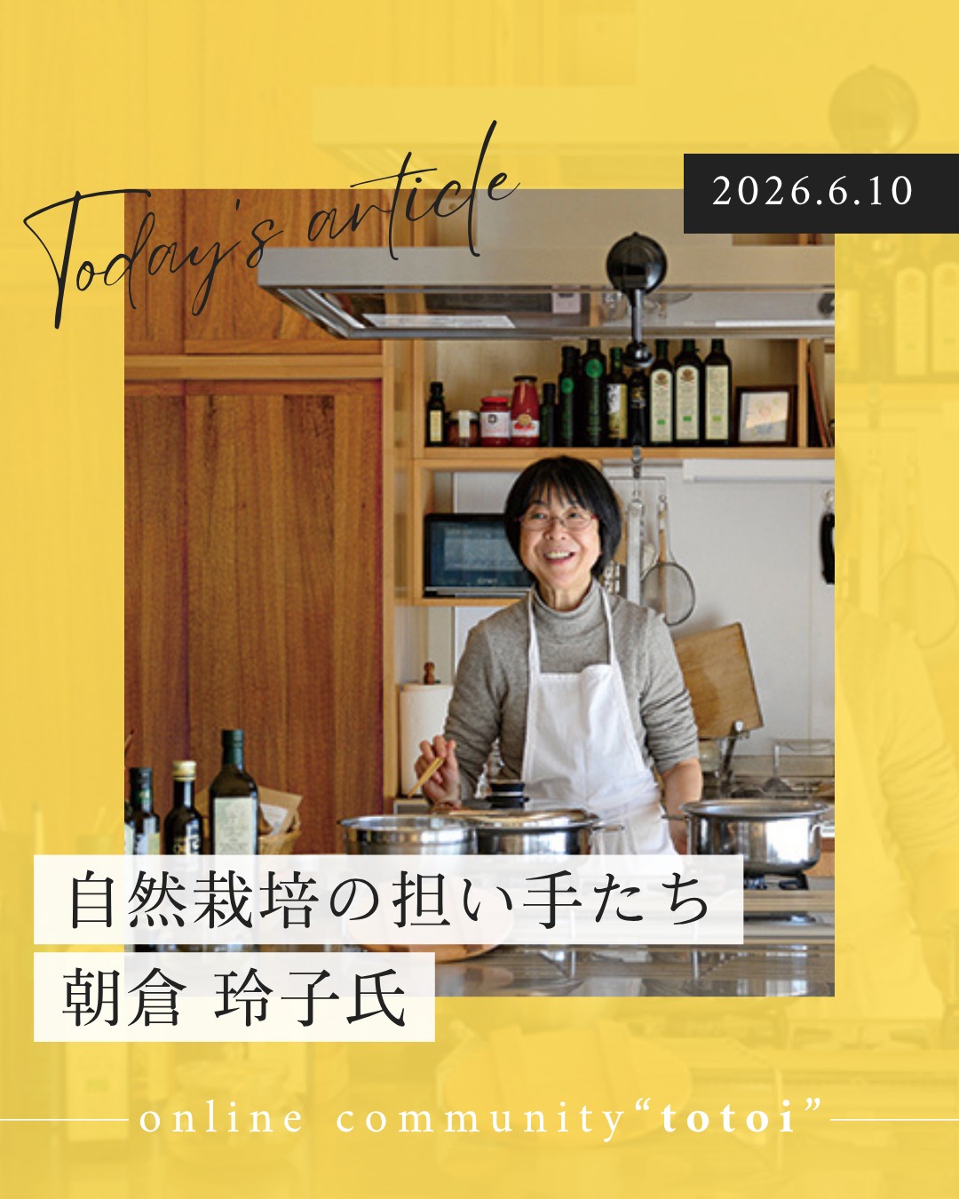 自然栽培全国普及会 | Yachimata-shi Chiba