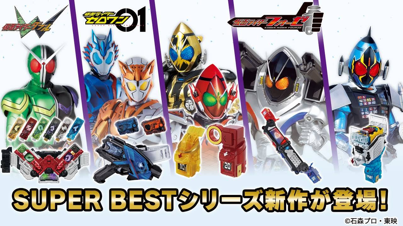 SkyRider New Super Best Kamen Rider Items coming out! The Double