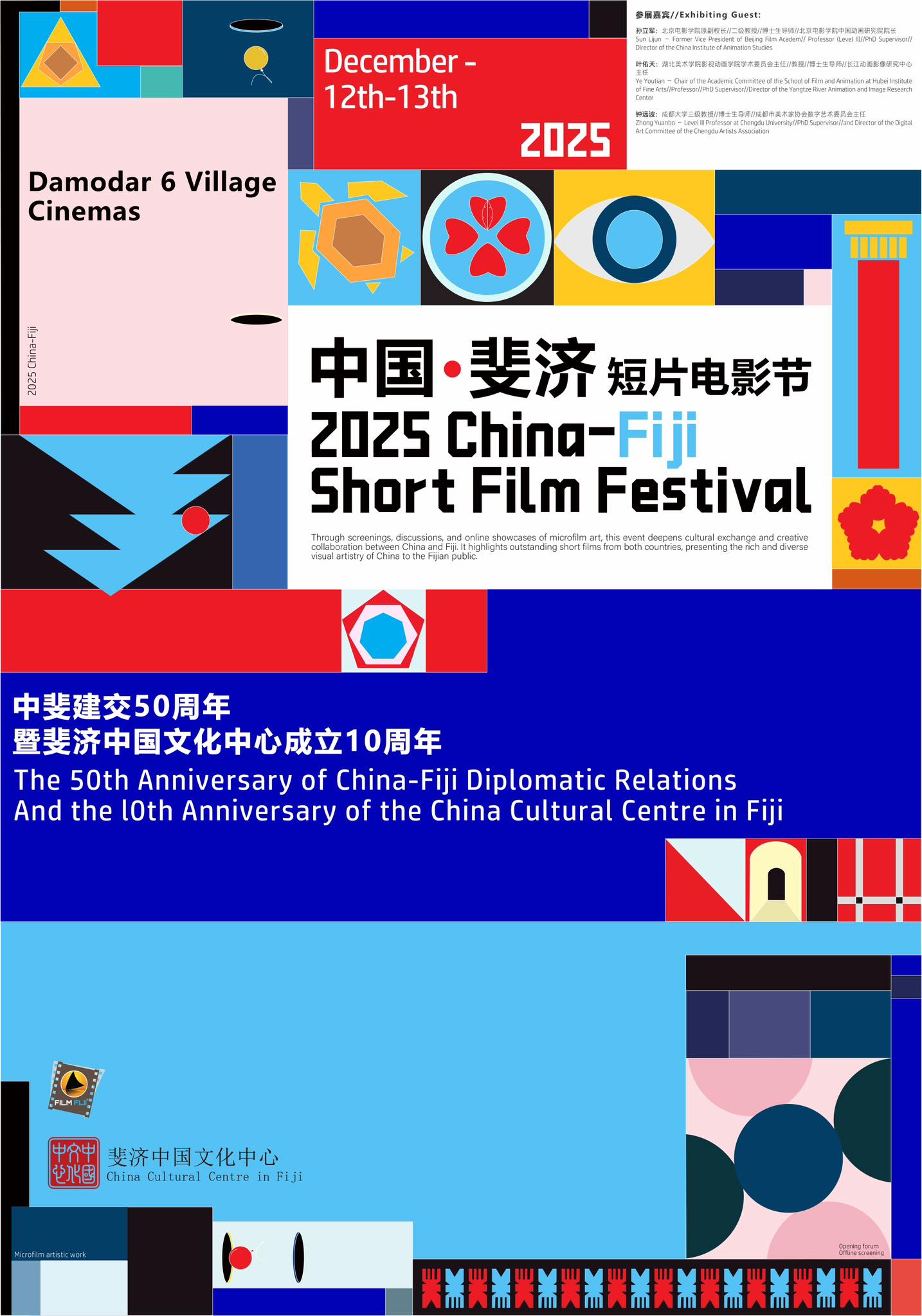 Film - Call for Short Films! Submissions are now open for the 2025 ...