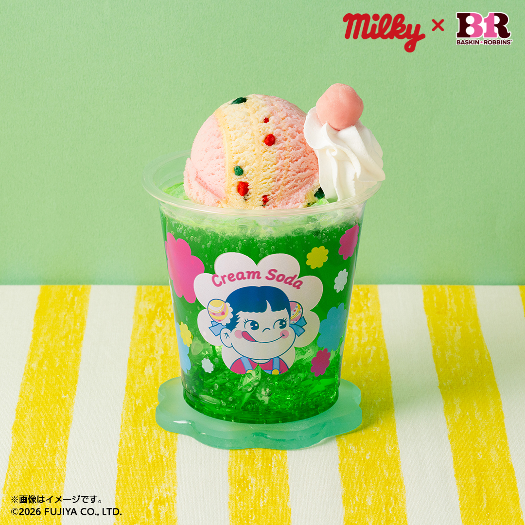 ぬいぐるみチャームをゲットしたい！という人は🍨（アイスクリームの