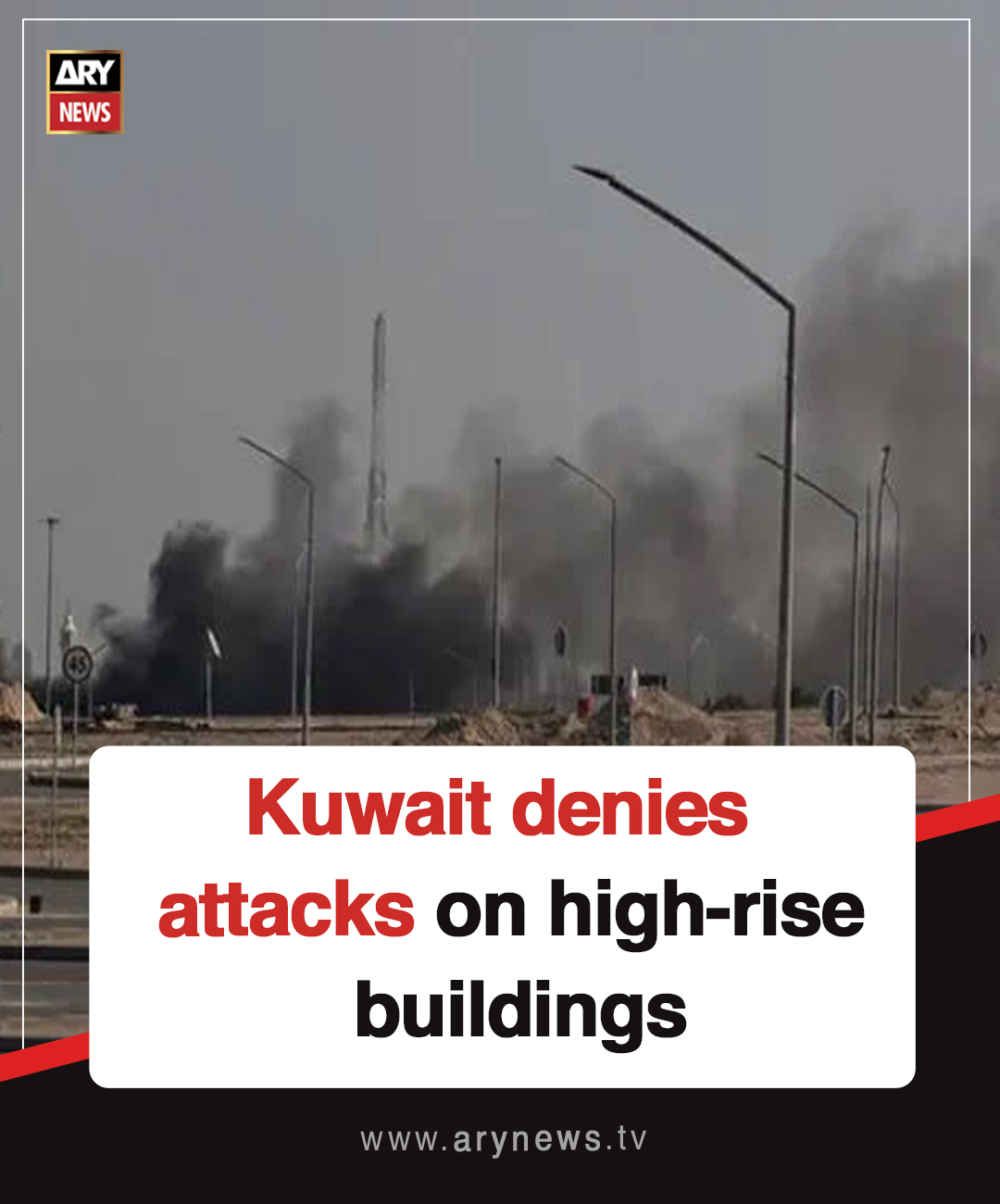 ARY News - Kuwait denies attacks on high-rise buildings... | Facebook