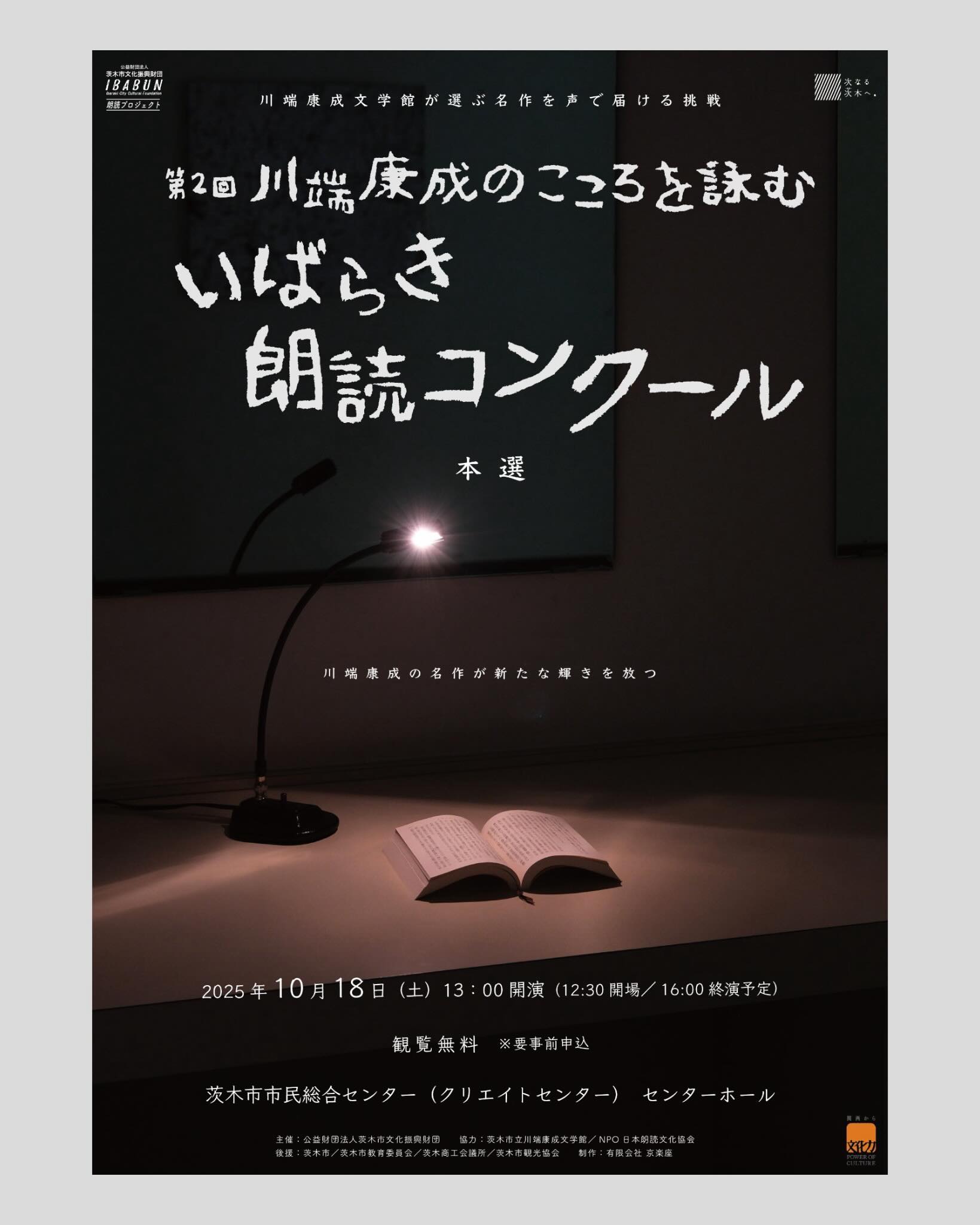 SOU第3回展示作家の長谷川一郎さんのグループ展、LA VOZ 25th