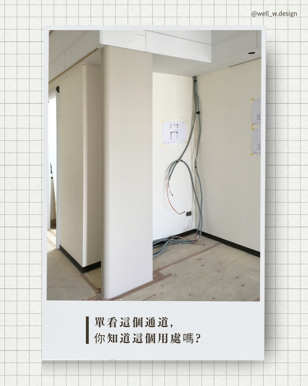 案場小敘事分享-... - 好好設計 Well Design | Facebook