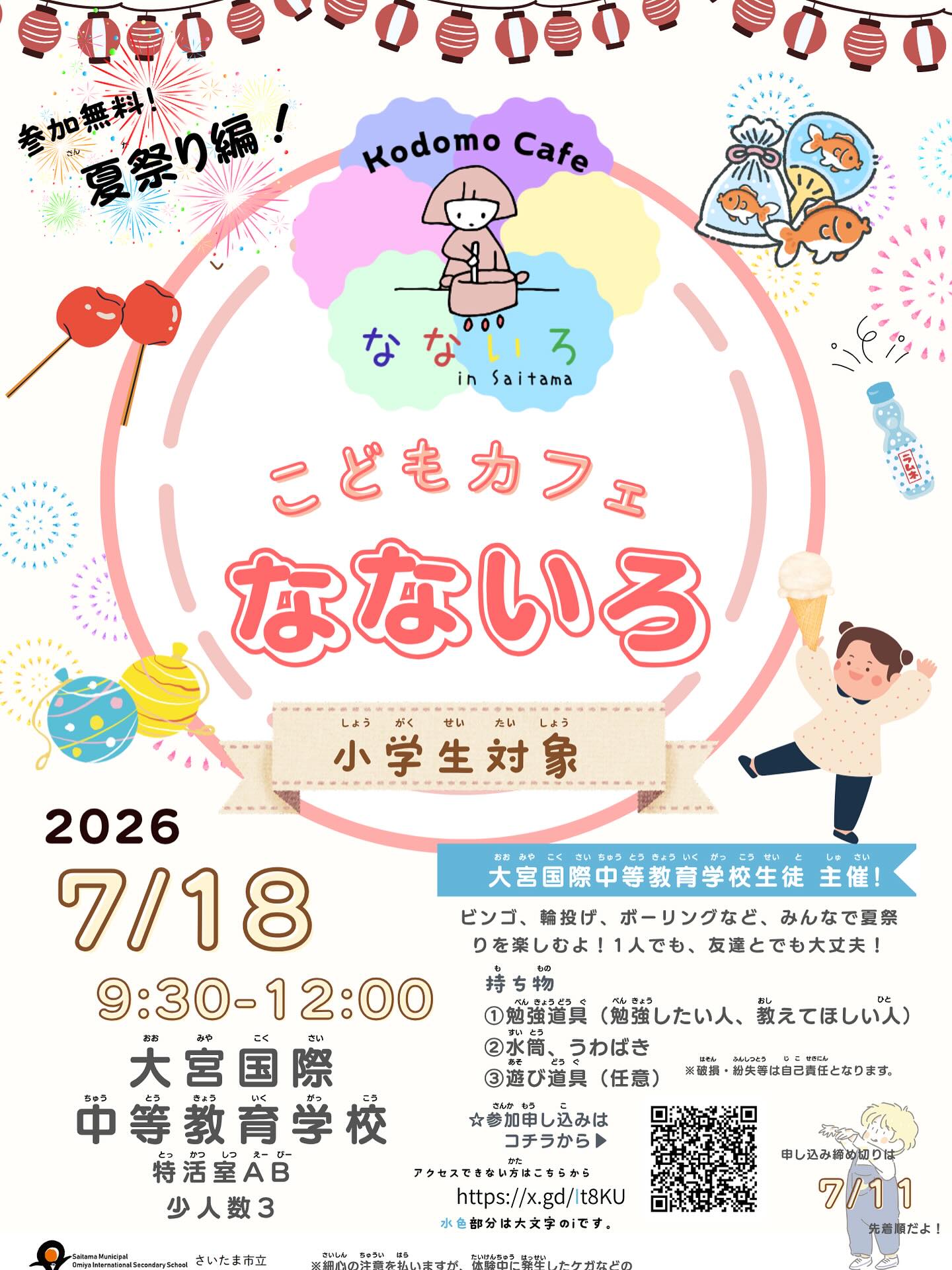 大宮国際中等教育学校 - 3年生NZ語学研修は予定どおり、オークランドに