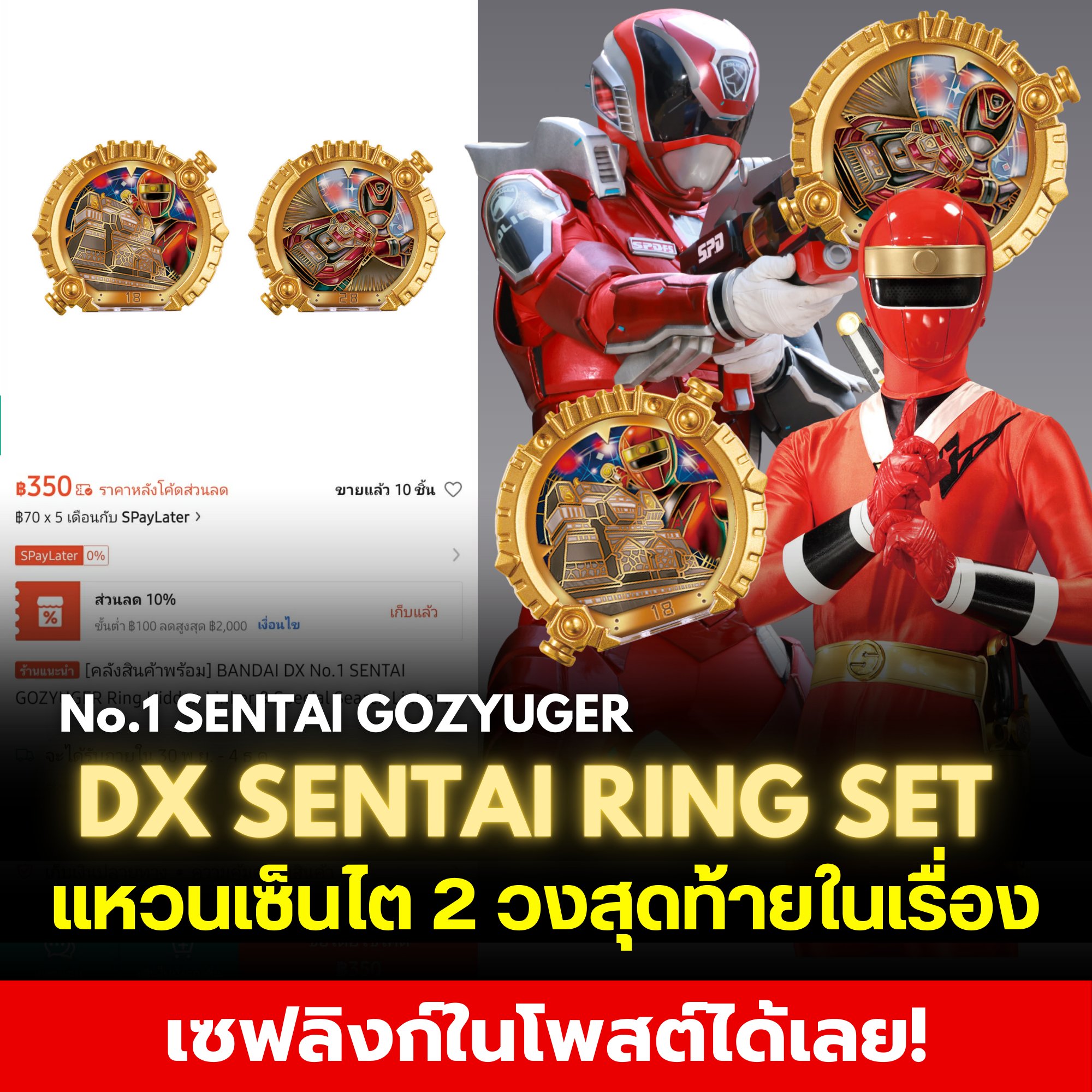 Krc-fs - SENTAI RING 2 วงสุดท้ายจากซีรี่ส์ มาให้กดแล้ว พิกัด>>> https ...