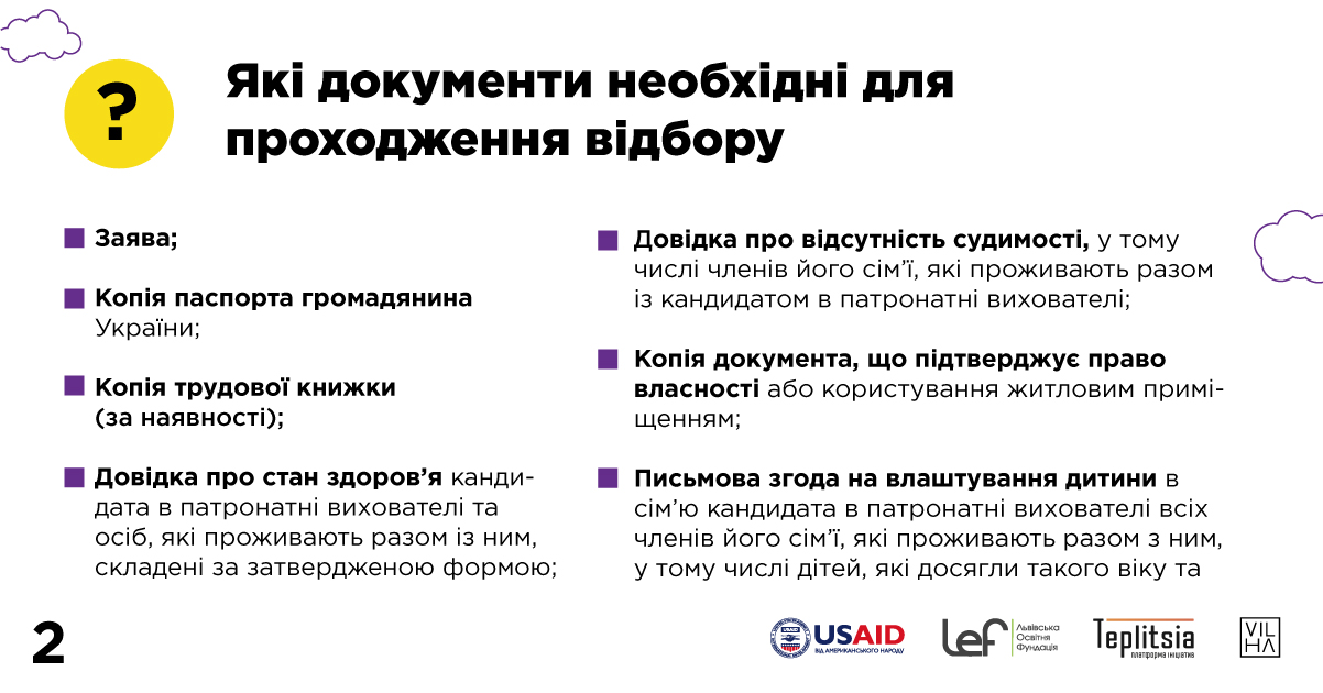 Судовий реєстр — > 100 документів