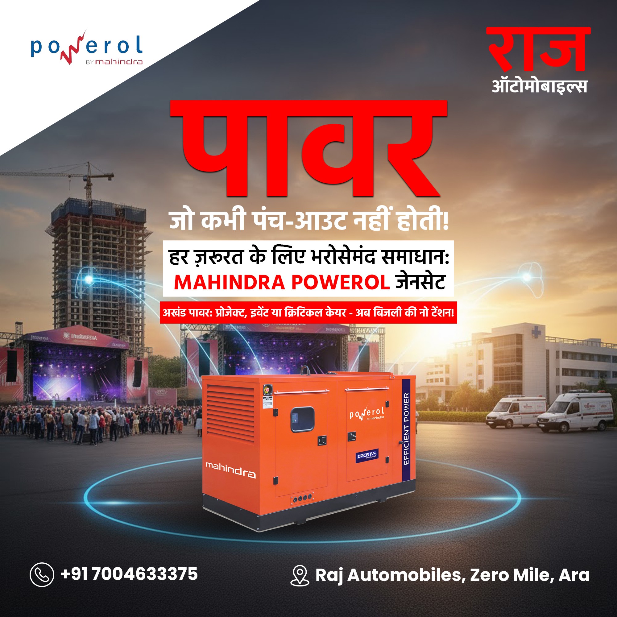 Raj Automobiles Ara - शहर के बांसटाल रविवार को व्यवसायियों की एक बैठक ...