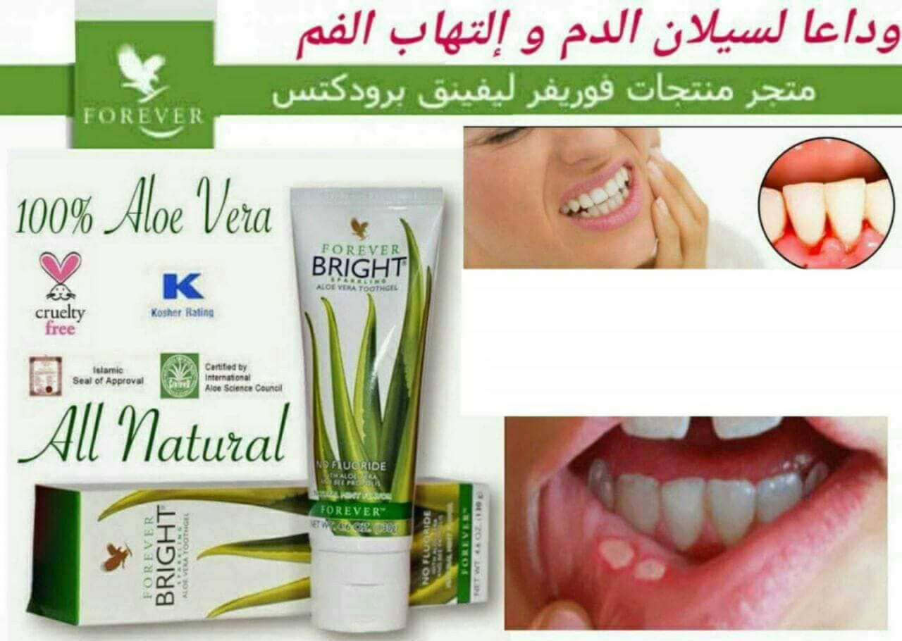 Aloe Vera Maroc معجون الأسنان الطبيعي بدون فلور و غير ضار لمينا الأسنان يتكون من الألوافيرا و البروبوليس معقم يحارب التسوس و يمنع التهاب اللثة و يزيل رائحة الفم الكريهة