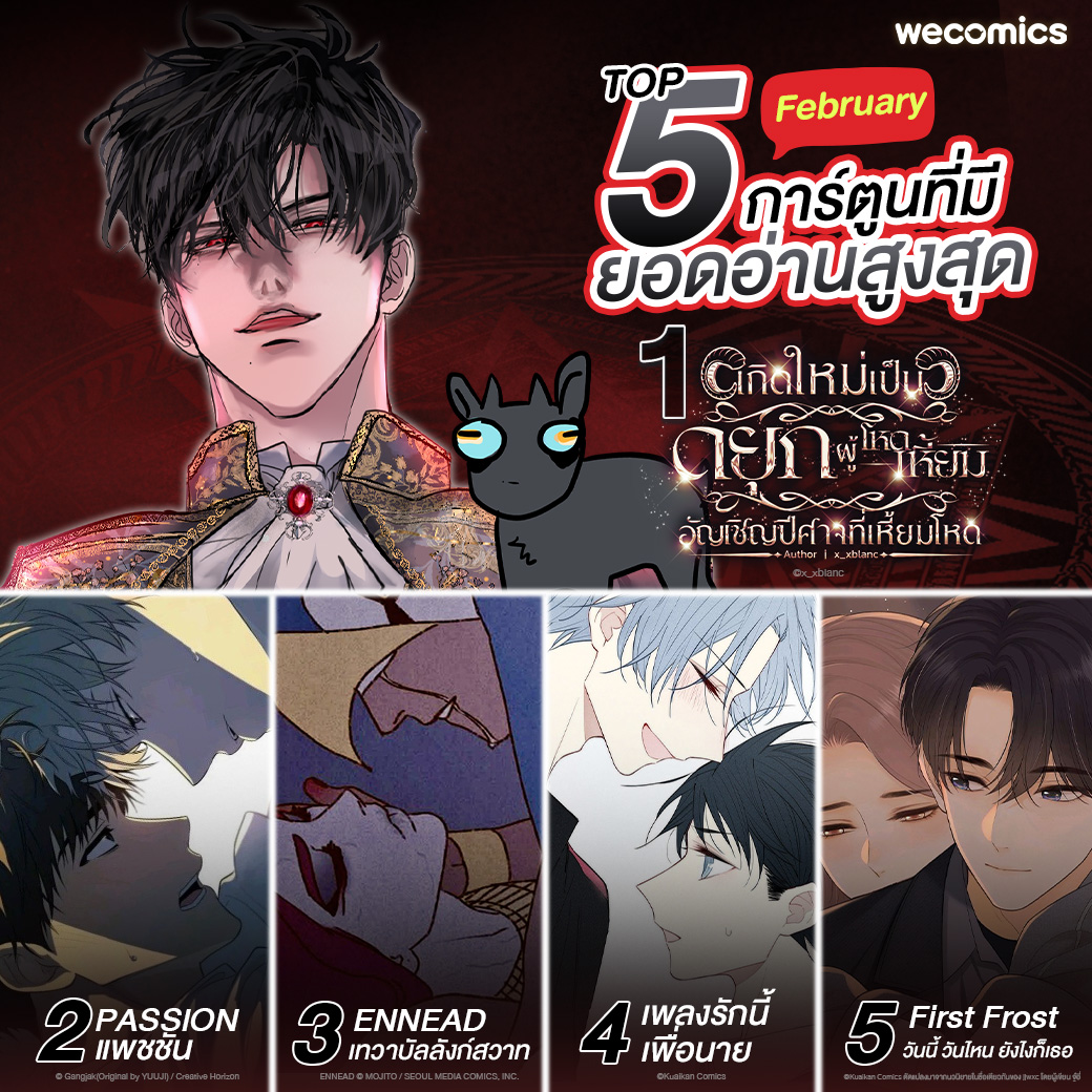 WeComics TH - WeComics TH added a new photo.