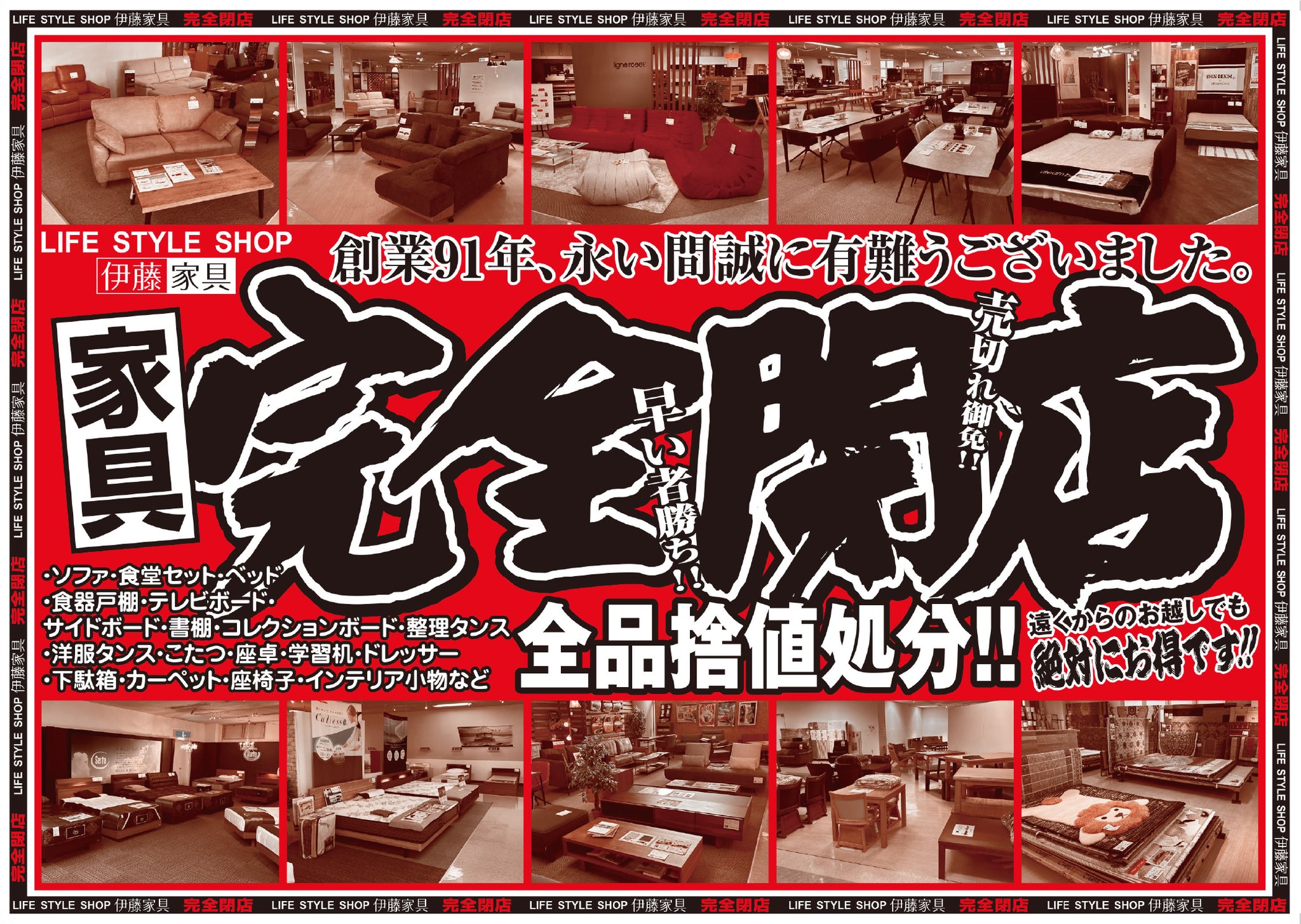 ★★閉店セール中★★さま　専用 閉店セールを開催します － このたび誠に勝手ながら、弊社は2026年4月