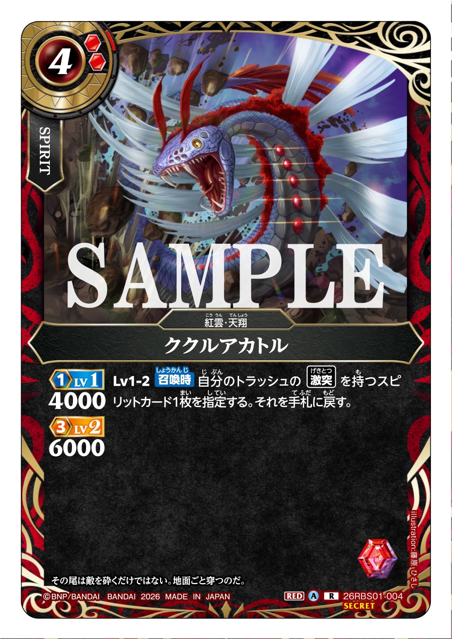 World of Cards added photos to the album: [26RBS01] The Pulse of