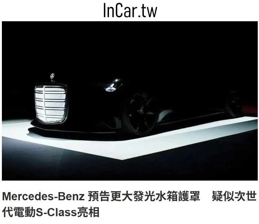 InCar - Mercedes-Benz正在開發一款雙門概念車，預展他們的下一個設計方向。Gorden Wagener表示，它的靈感來自 ...