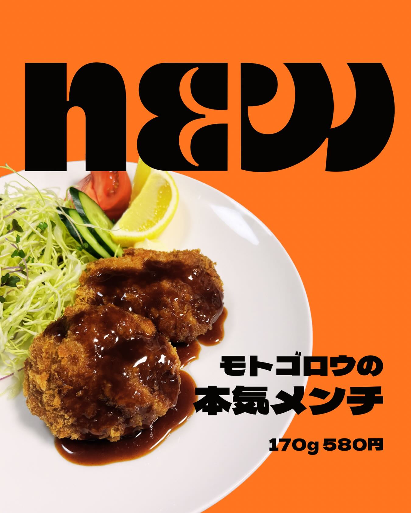 お肉屋モトゴロウ | Chitose-shi Hokkaido