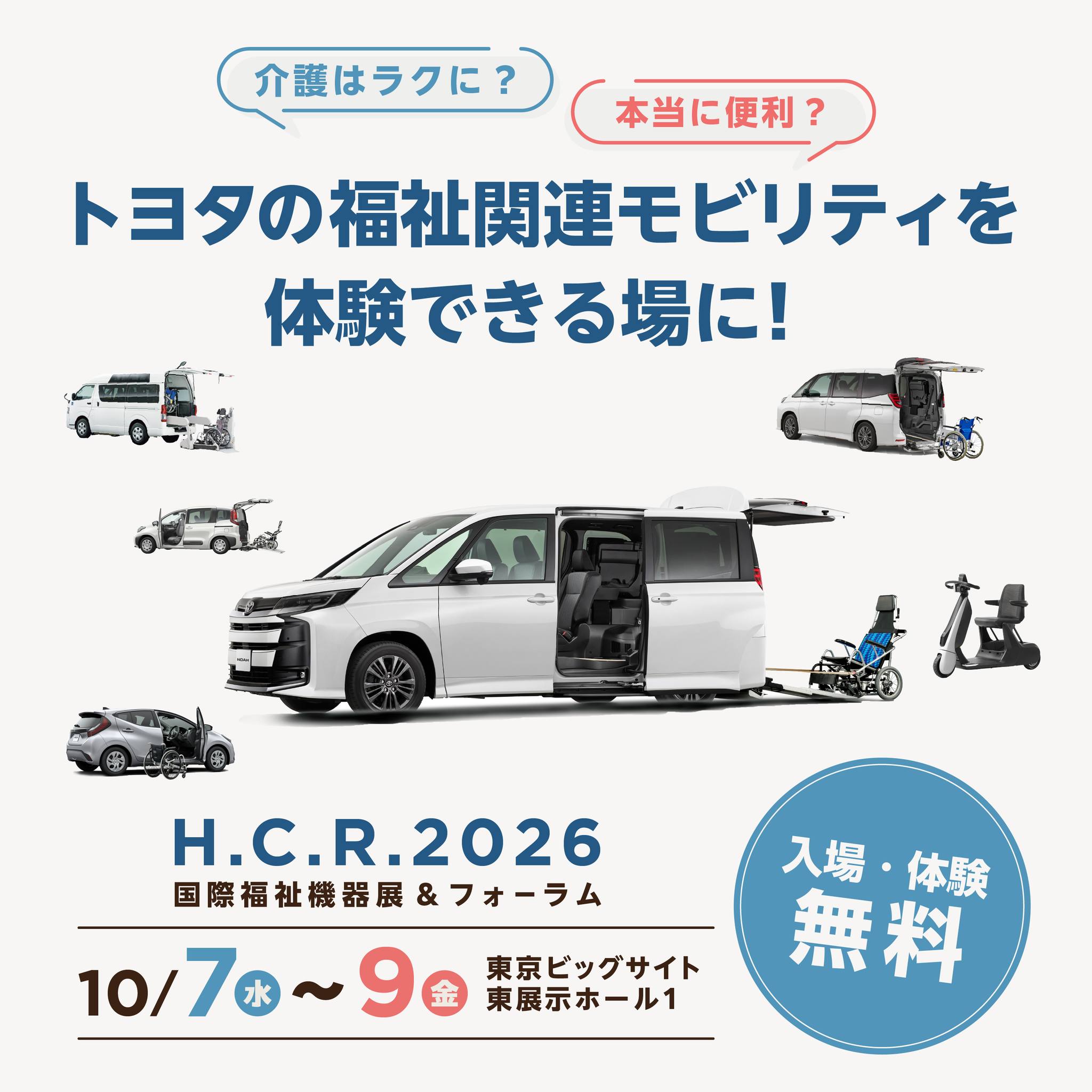 TOYOTA　ロイヤリティプログラム　オリジナルグッズ8点セット TOYOTAアカウント ロイヤルティプログラム 【1月のおすすめリワード