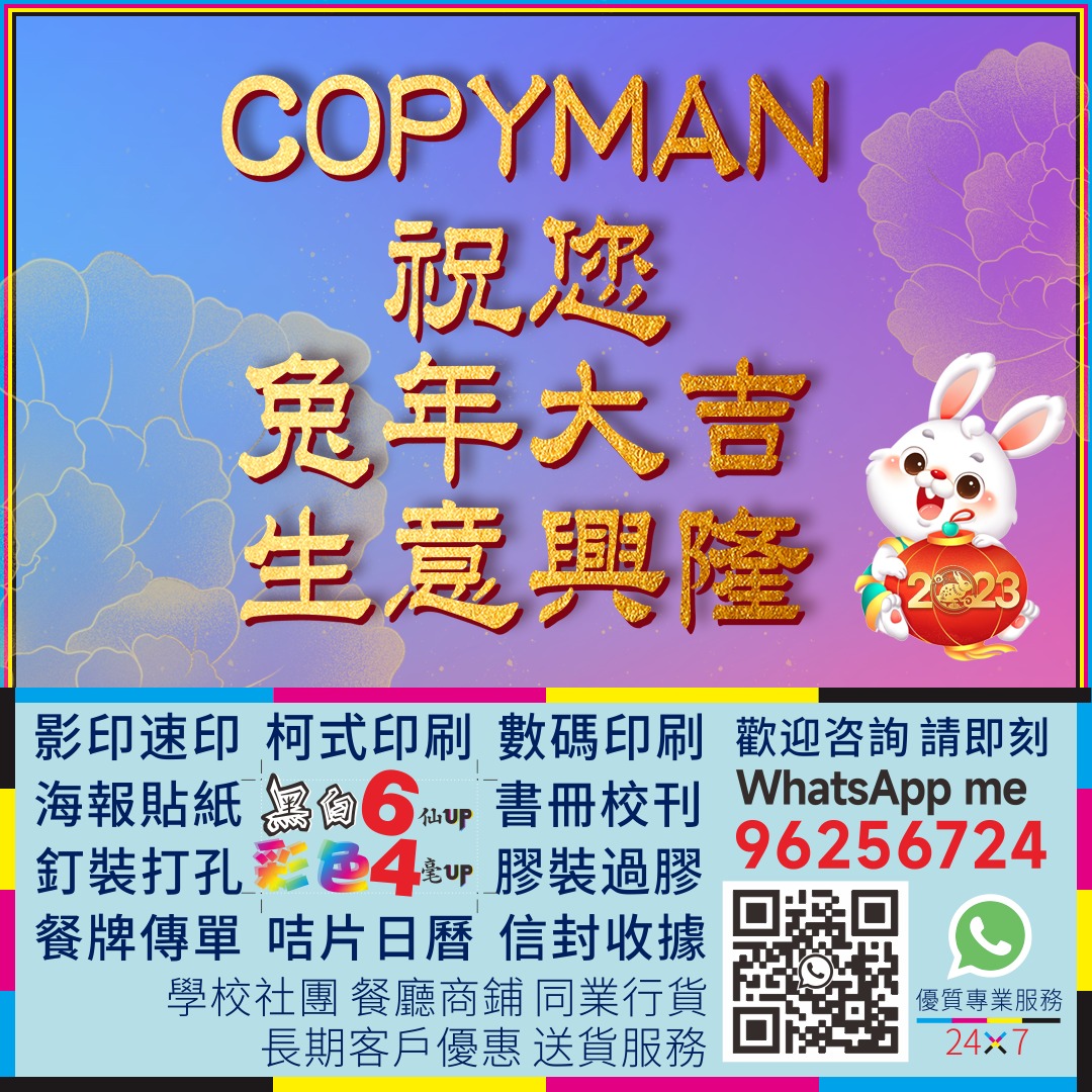 Copymanhk | Hong Kong Hong Kong