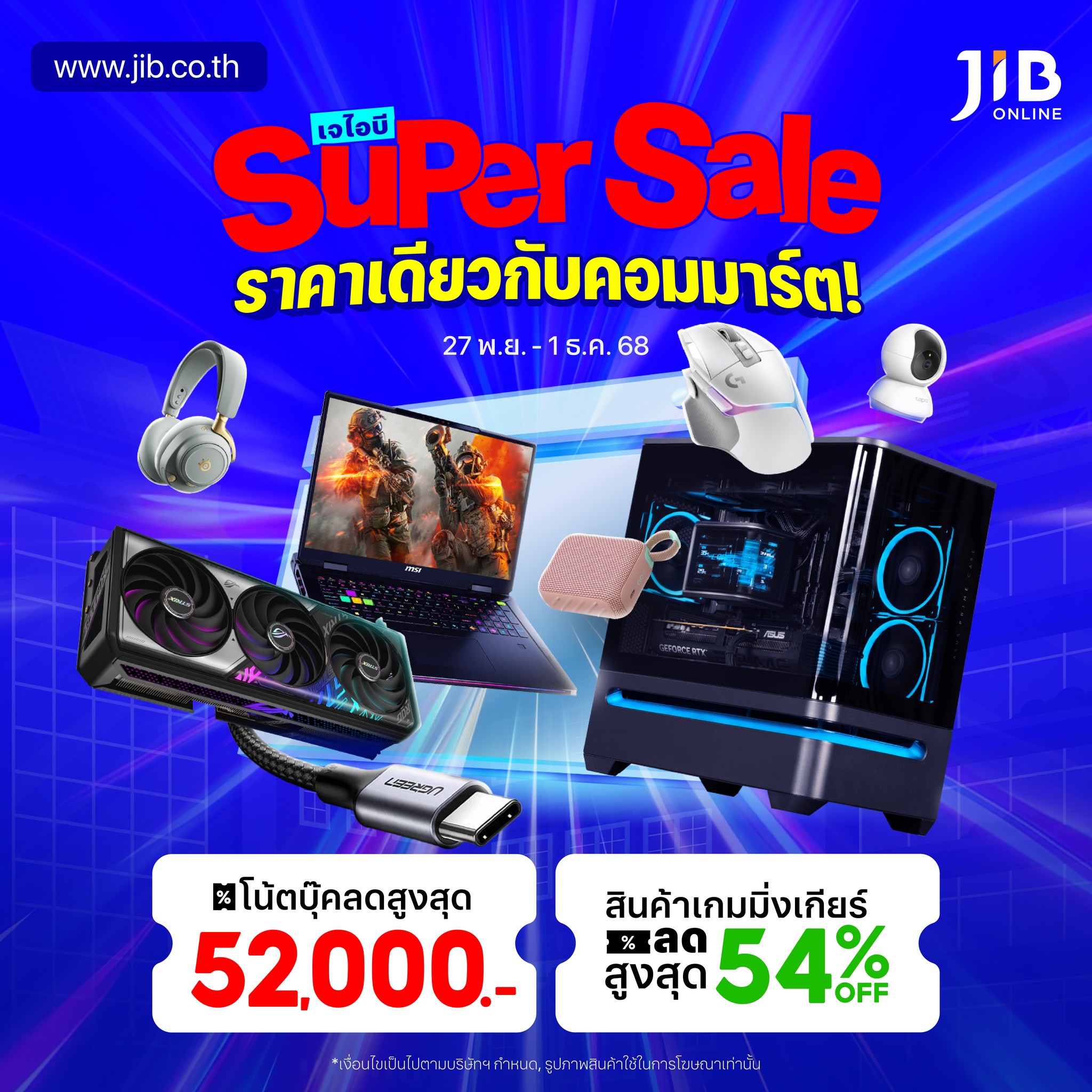 JIB Computer Group สาขา Central - โคราช | Nakhon Ratchasima