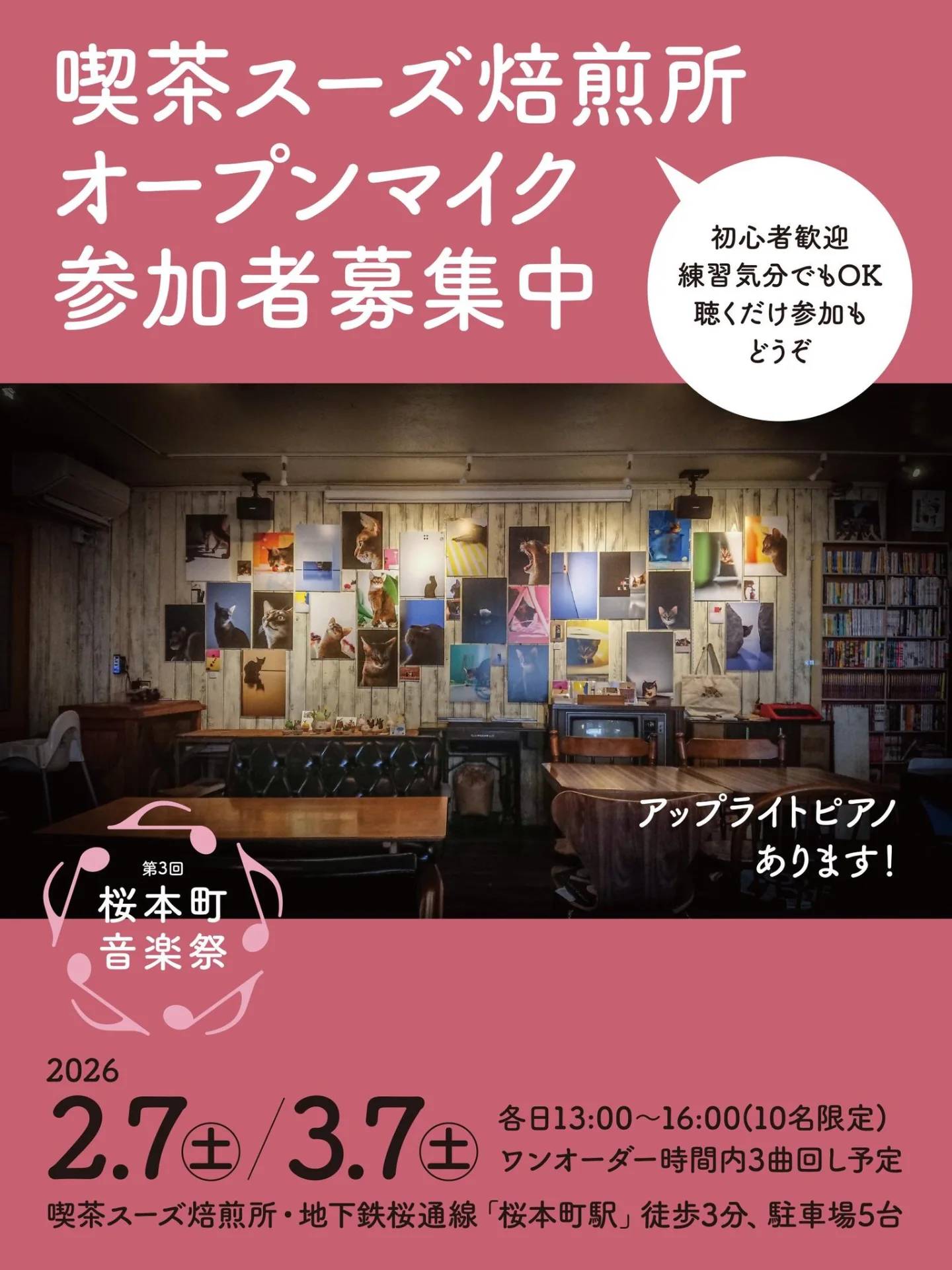 公の場での発言・インタビュー報道記録