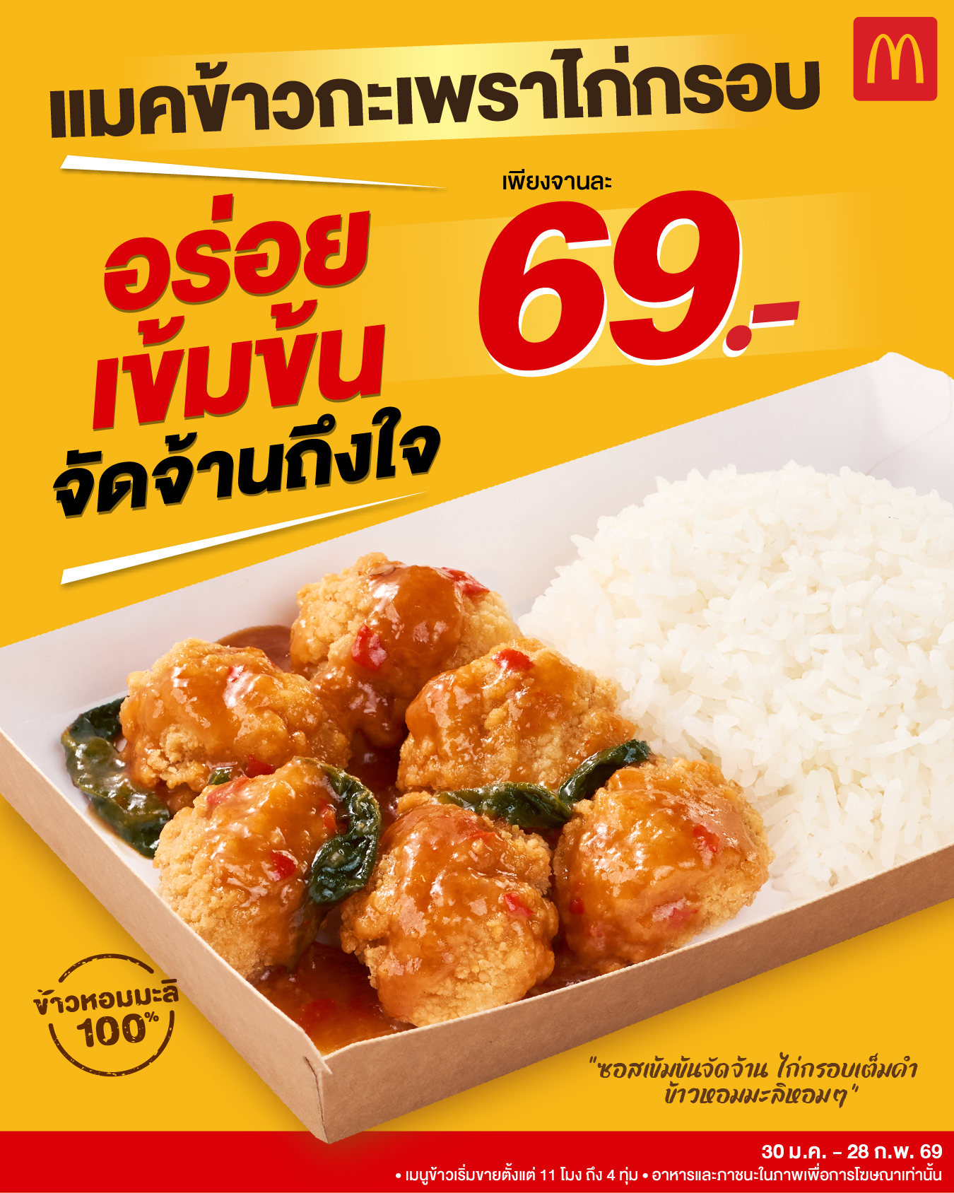 McDonald's - McDonald's added a new photo.