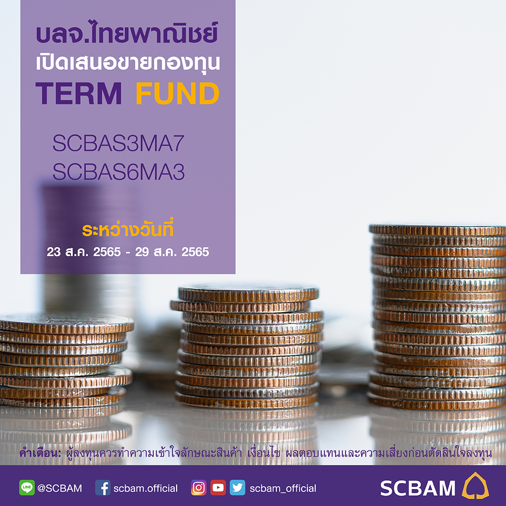 บลจ.ไทยพาณิ... - SCBAM บริษัทหลักทรัพย์จัดการกองทุน ไทยพาณิชย์ | Facebook