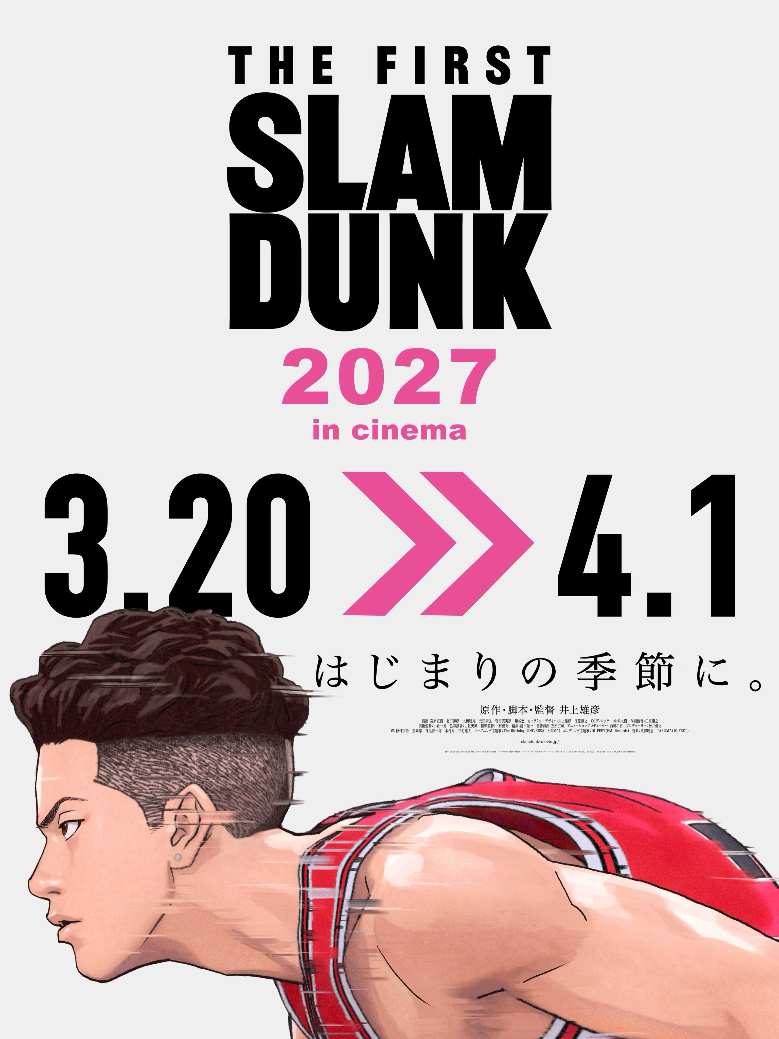 映画 『SLAM DUNK』 （タイトル未定） (@movie.slamdunk) • Facebook