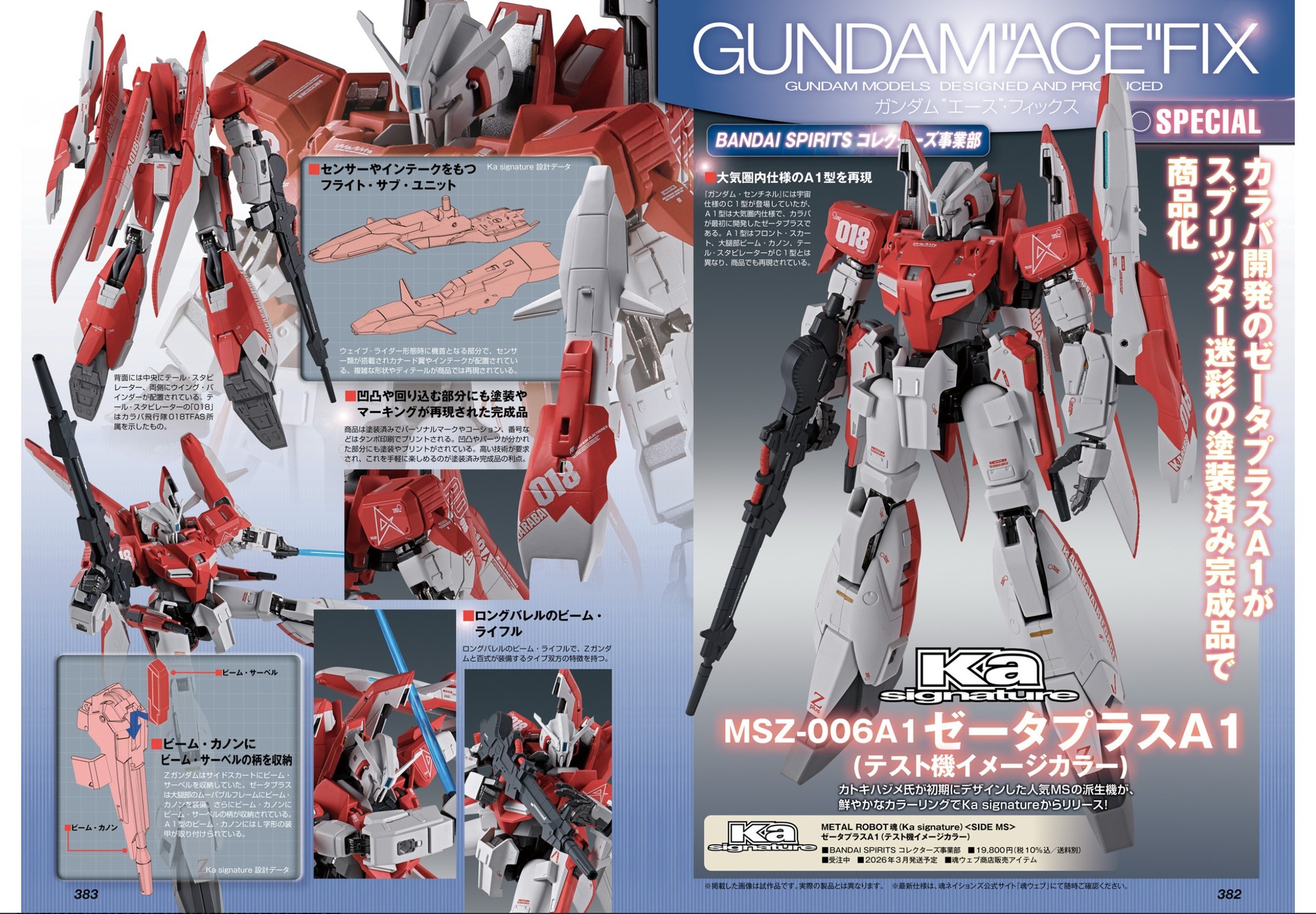 News #Figure #RobotDamashii #Gundam] Magazine scans of P-Bandai 