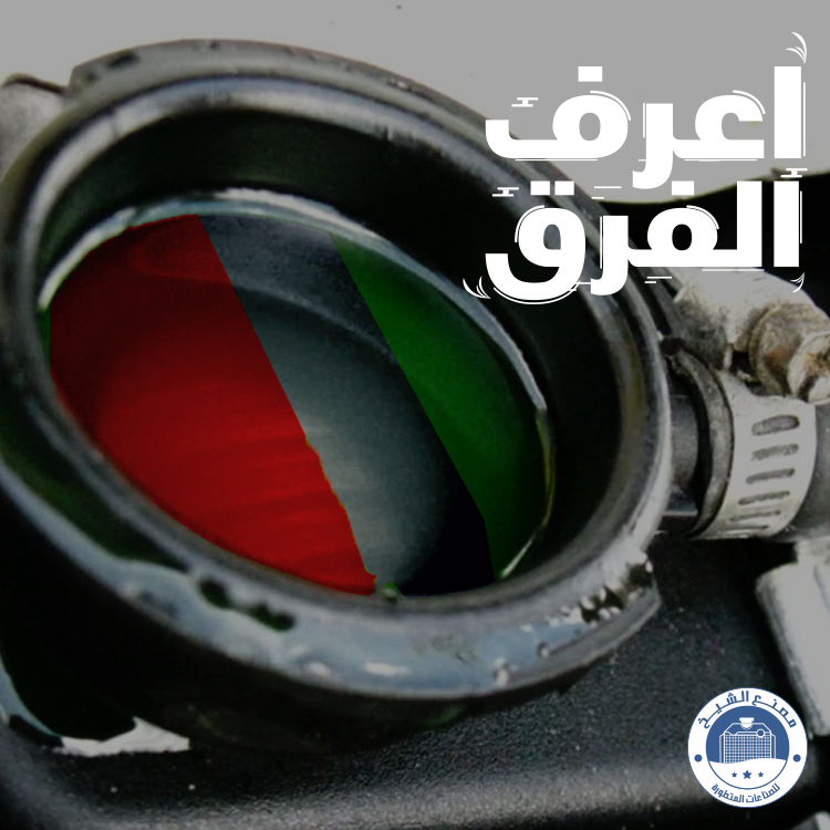 اعرف... - مصنع الشيخ للصناعات المتطورة El-Sheikh Factory | Facebook
