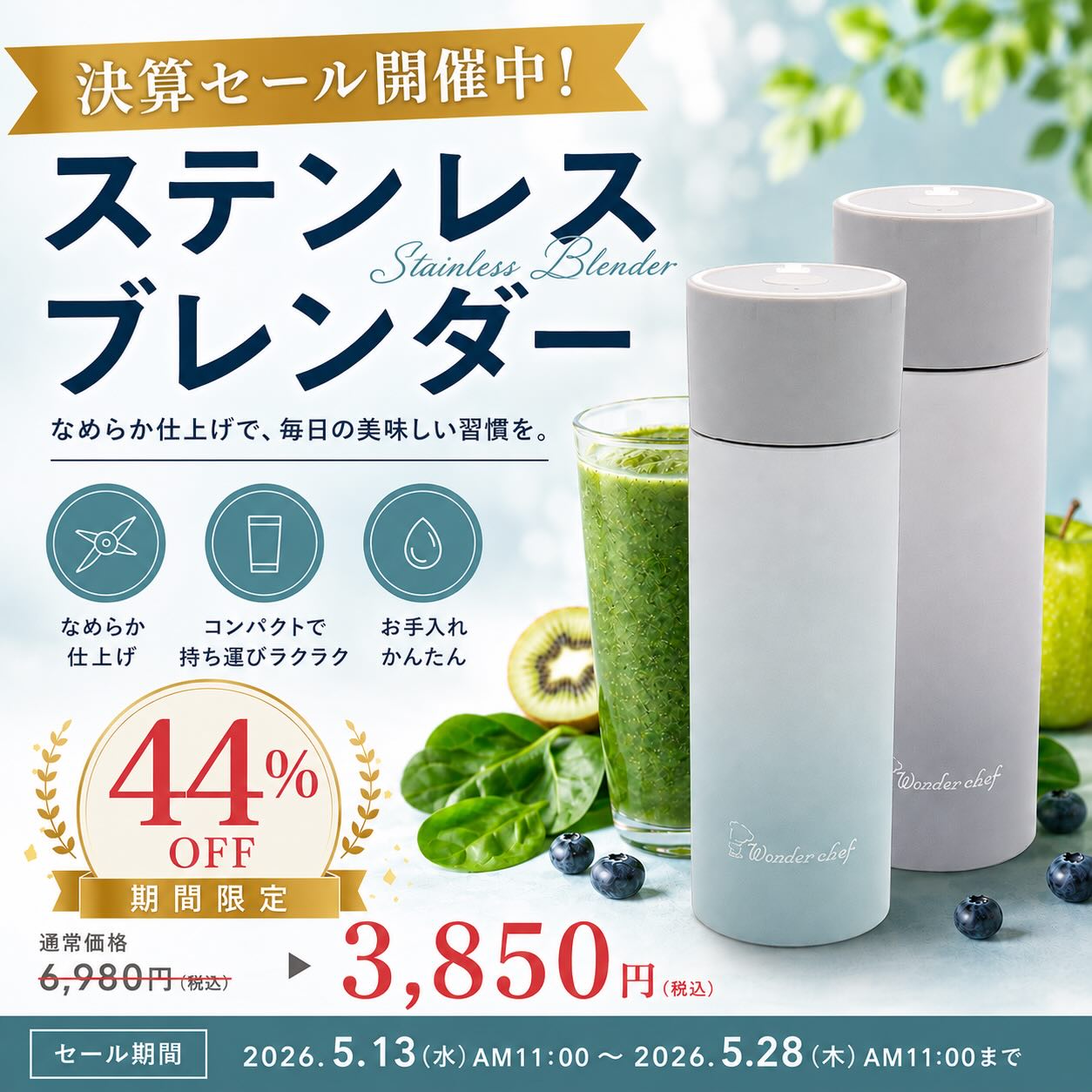 Wonder - 今でこそ、圧力鍋の「株式会社ワンダーシェフ」ですが、元々
