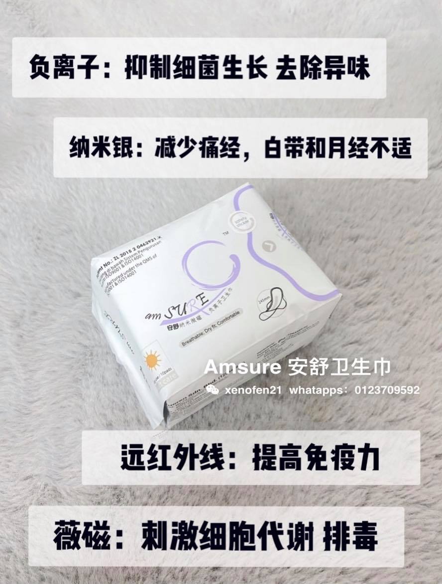 Amsure 安舒卫生巾 | Petaling Jaya