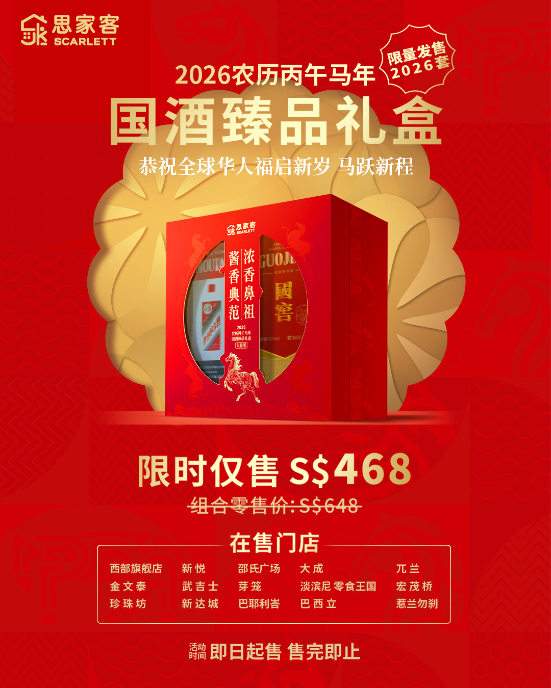 思家客 - The wait is finally over! The price reveal you've been waiting ...
