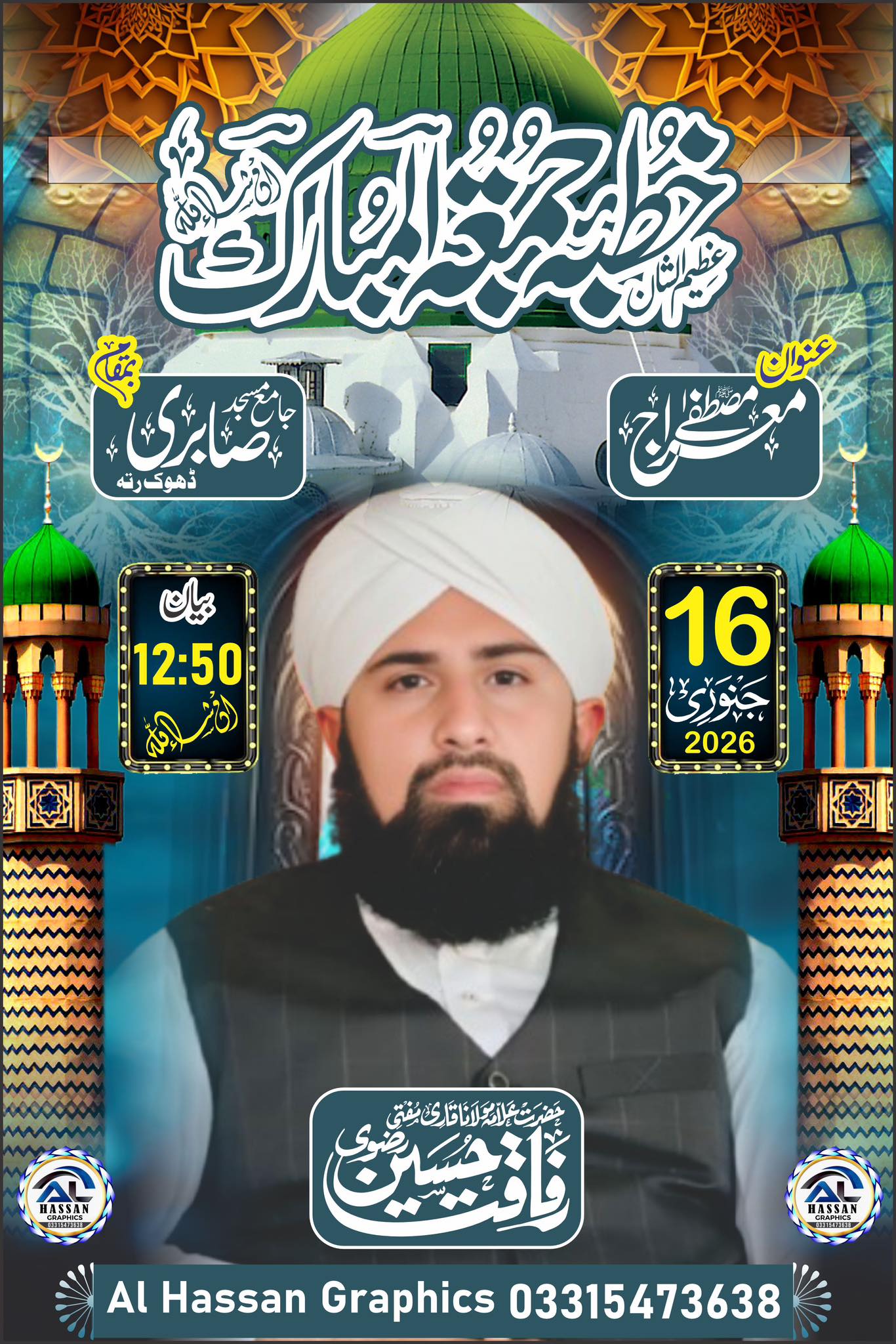 Allama Rafaqat Hussain Rizvi | Islamabad