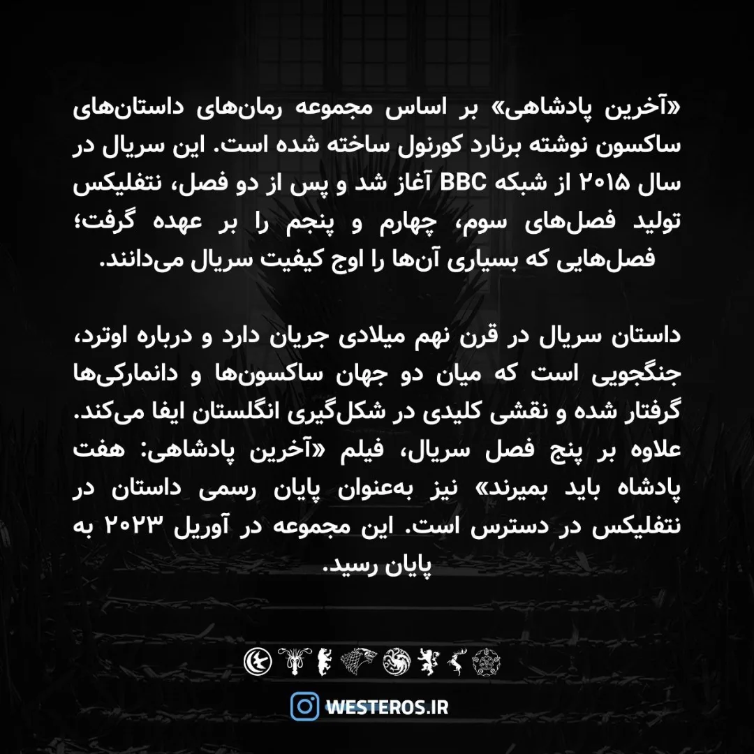 Game of Thrones / بازی تاج و تخت - #آخرین_سخن لرد بریک دانداریون : برو ...