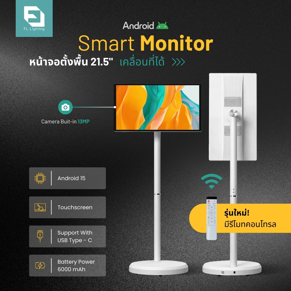 FL - 🖥️ หน้าจอตั้งพื้นอัจฉริยะ ขนาด 21.5" สีขาว ระบบ Android 15 ล่าสุด ...