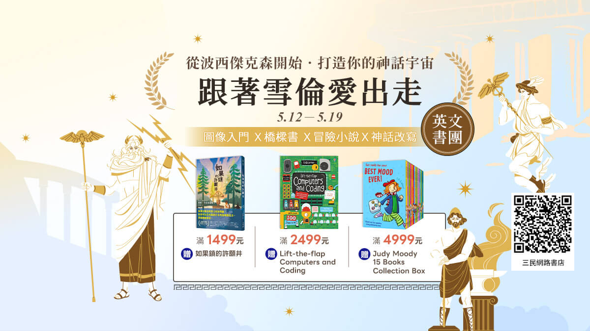 三民書局與三民網路書店 | Taipei