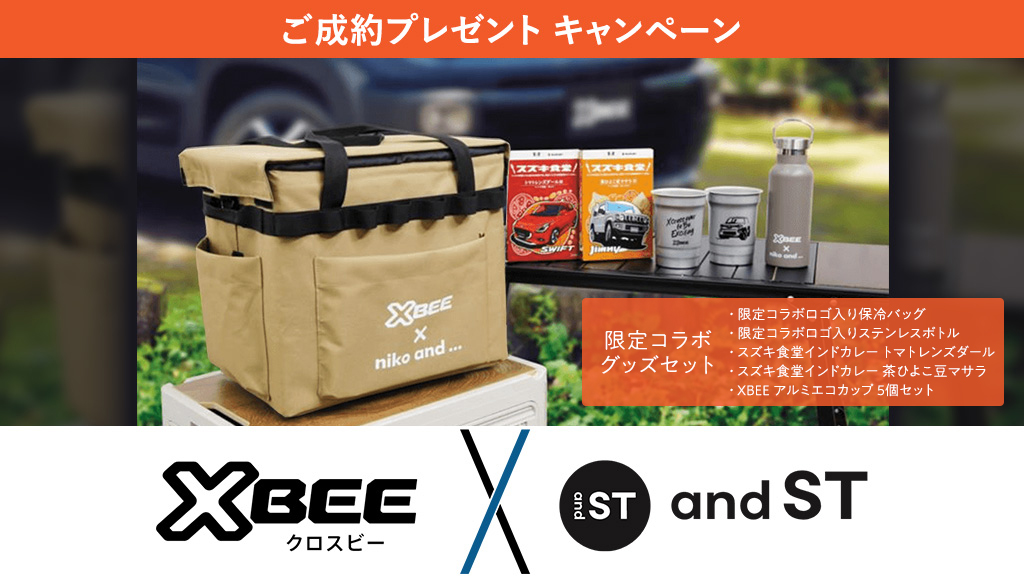 新型クロスビー キャンペーン実施中！残り5日！】 ただいま