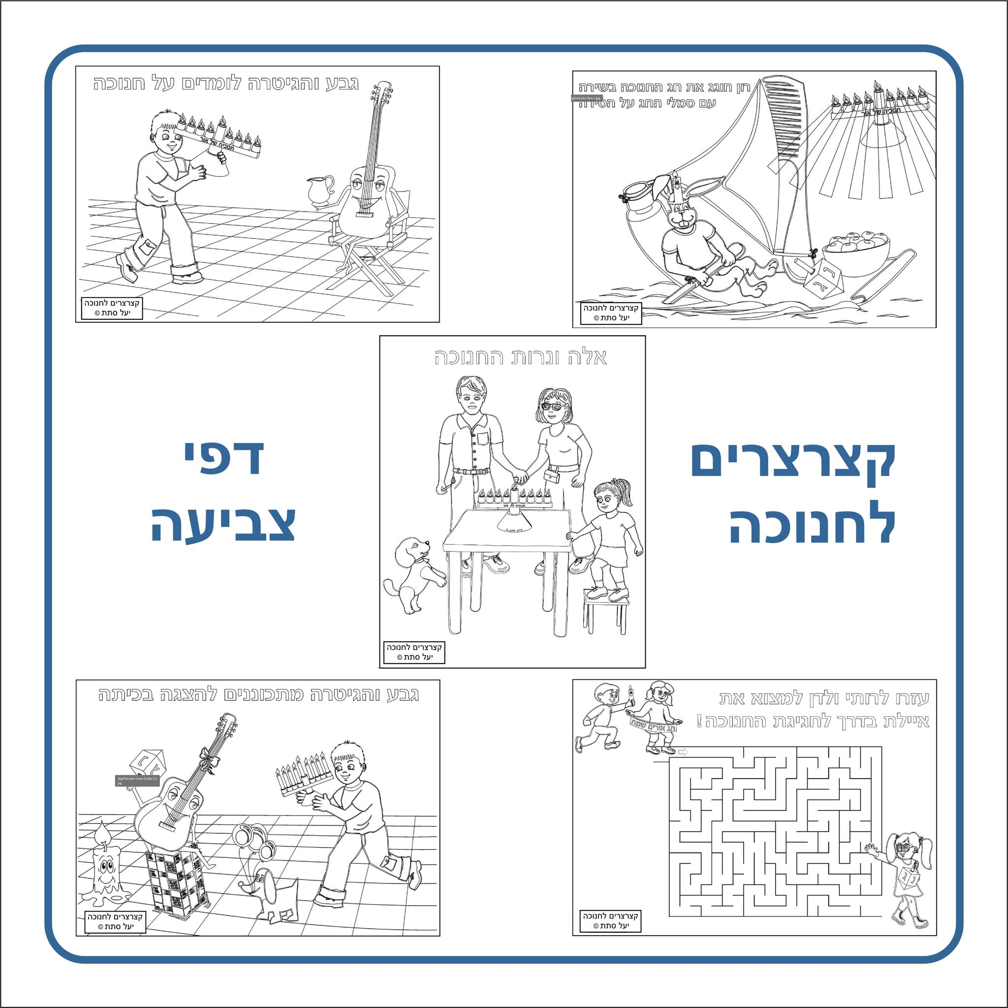 יעל סתת - סופרת ילדים ומשוררת - יום הזיכרון לחללי צה