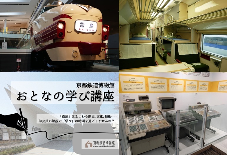 収蔵資料展「鉄道ネクタイピンの世界」】 本館2階企画展示室横展示
