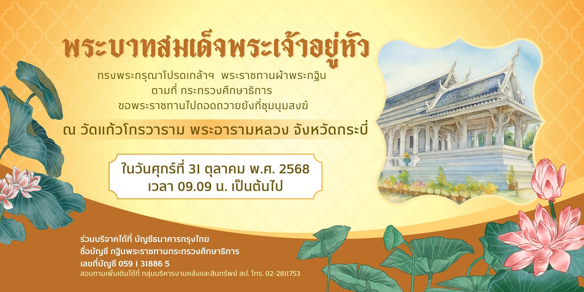 ชาตรี ม่วงสว่าง - Chatree Muangsawang | Bangkok
