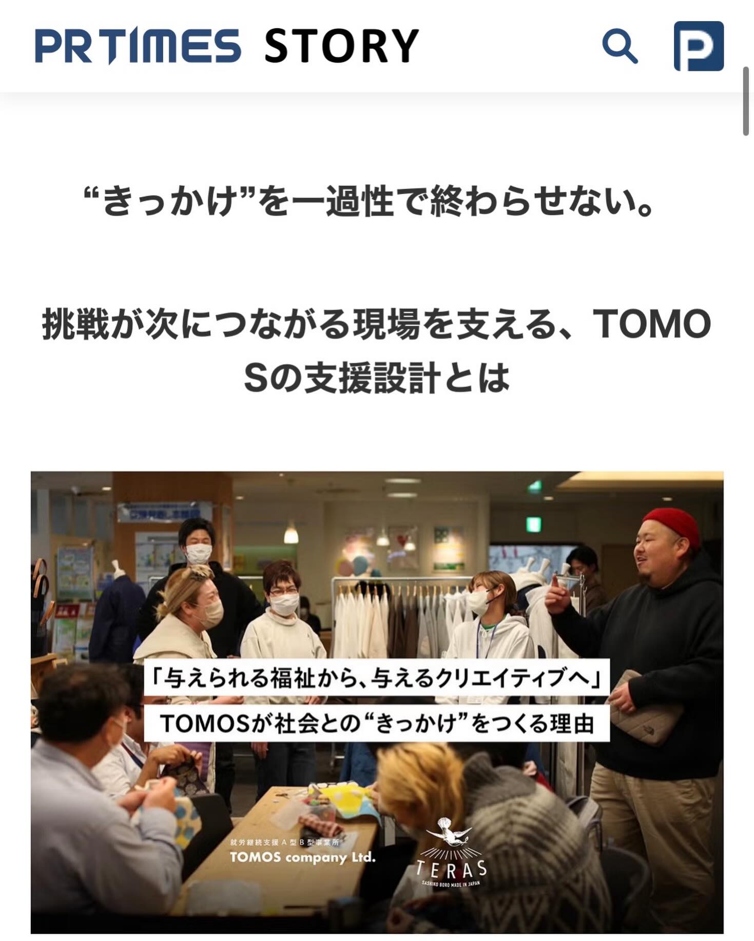 TOMOS 松原店 | Utsunomiya-shi Tochigi