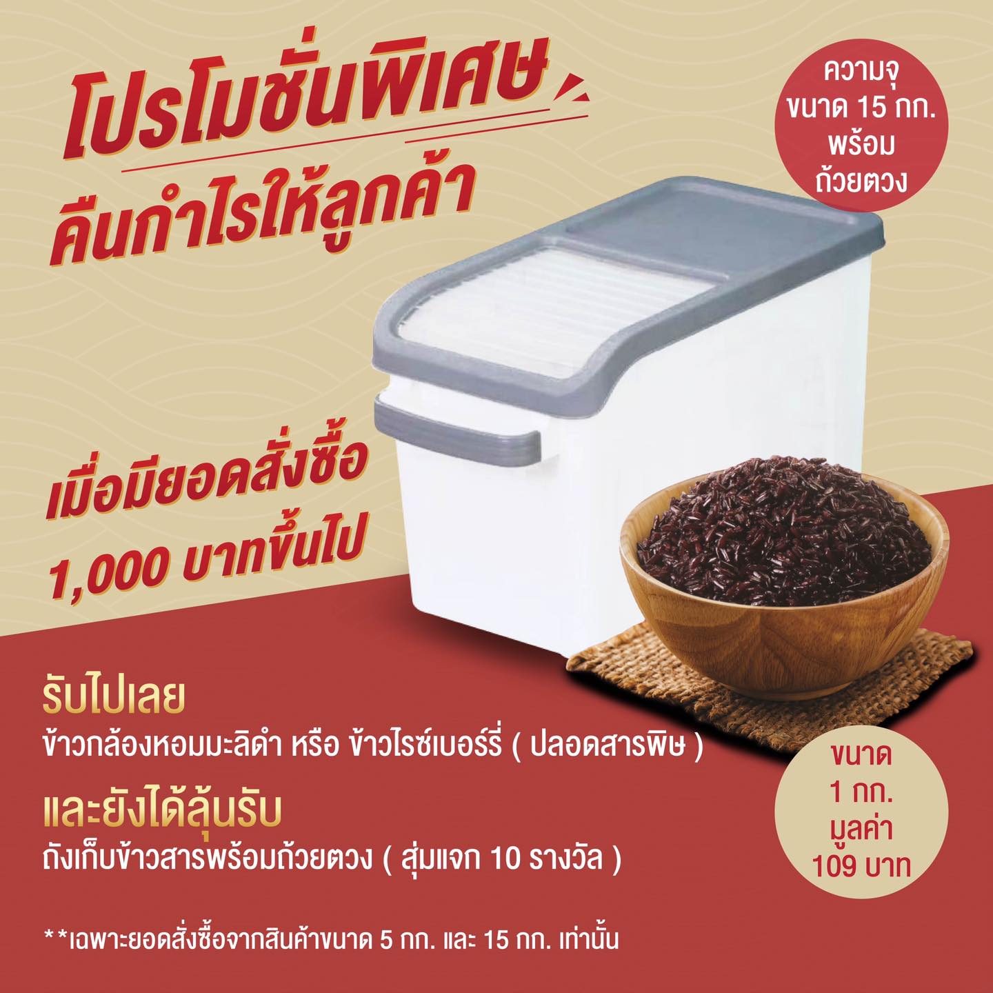 📢... - ข้าวหอมมะลิคุณภาพพรีเมี่ยม ตรา Diamond Rice