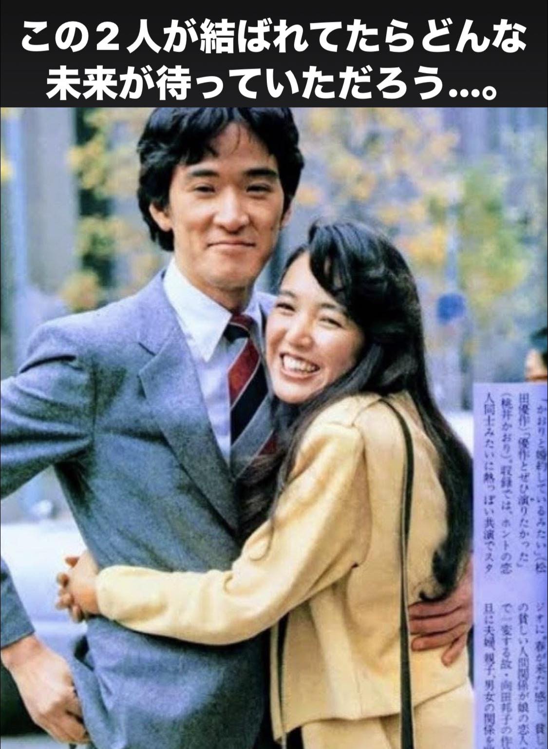 松田優作 娘 さや