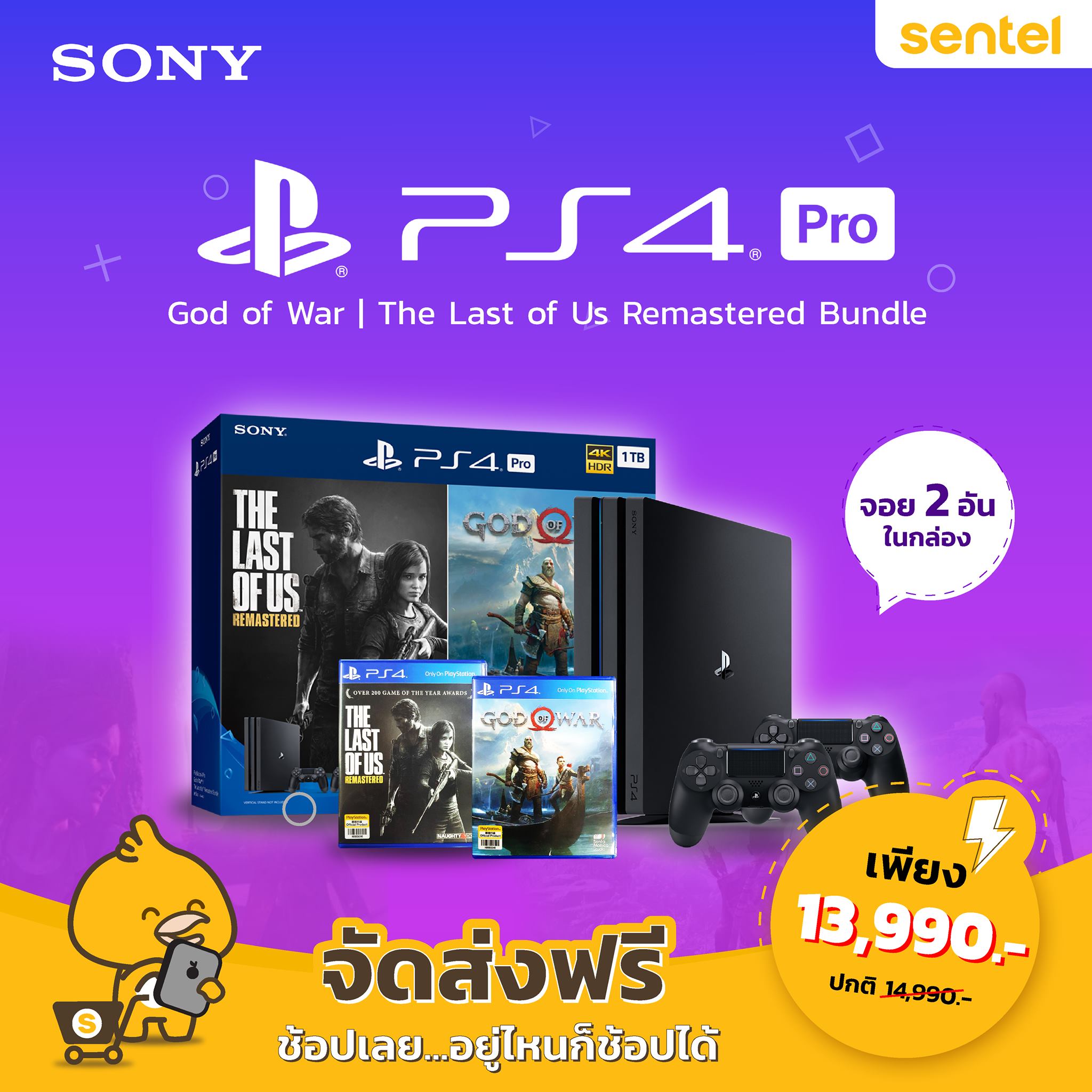 Sentel - 🎉 ลดพิเศษ พร้อมจัดส่งฟรี!! 🤩 Sony PlayStation 4... | Facebook