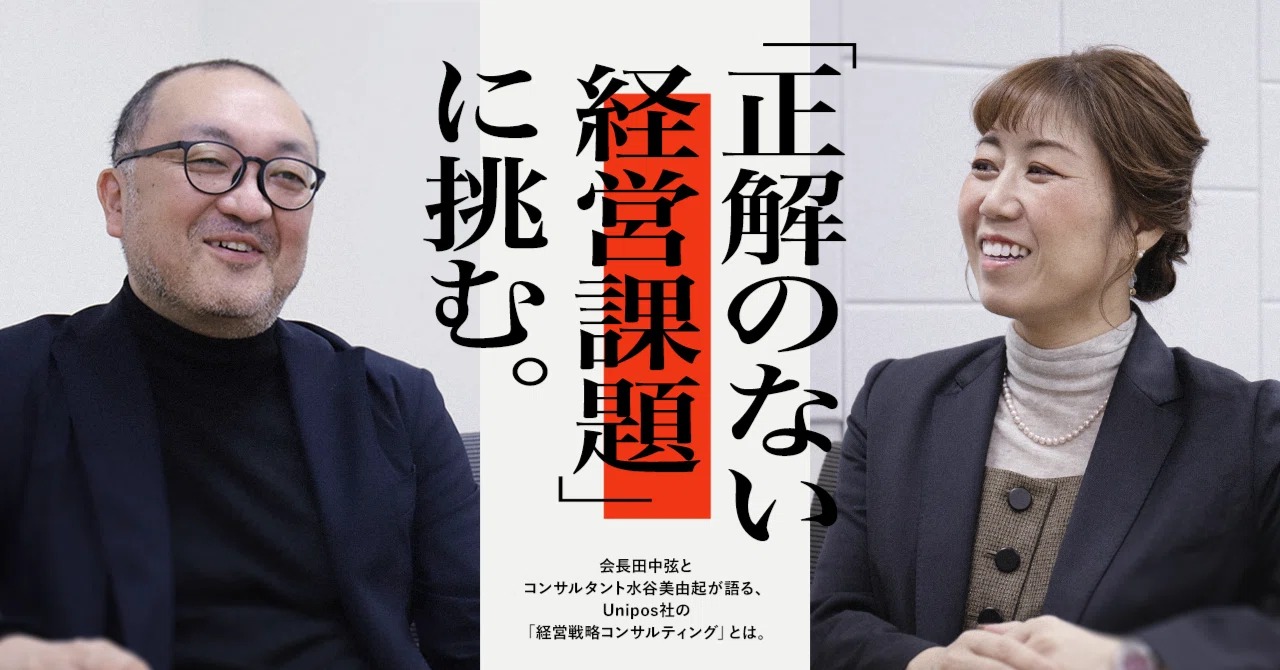Unipos株式会社
