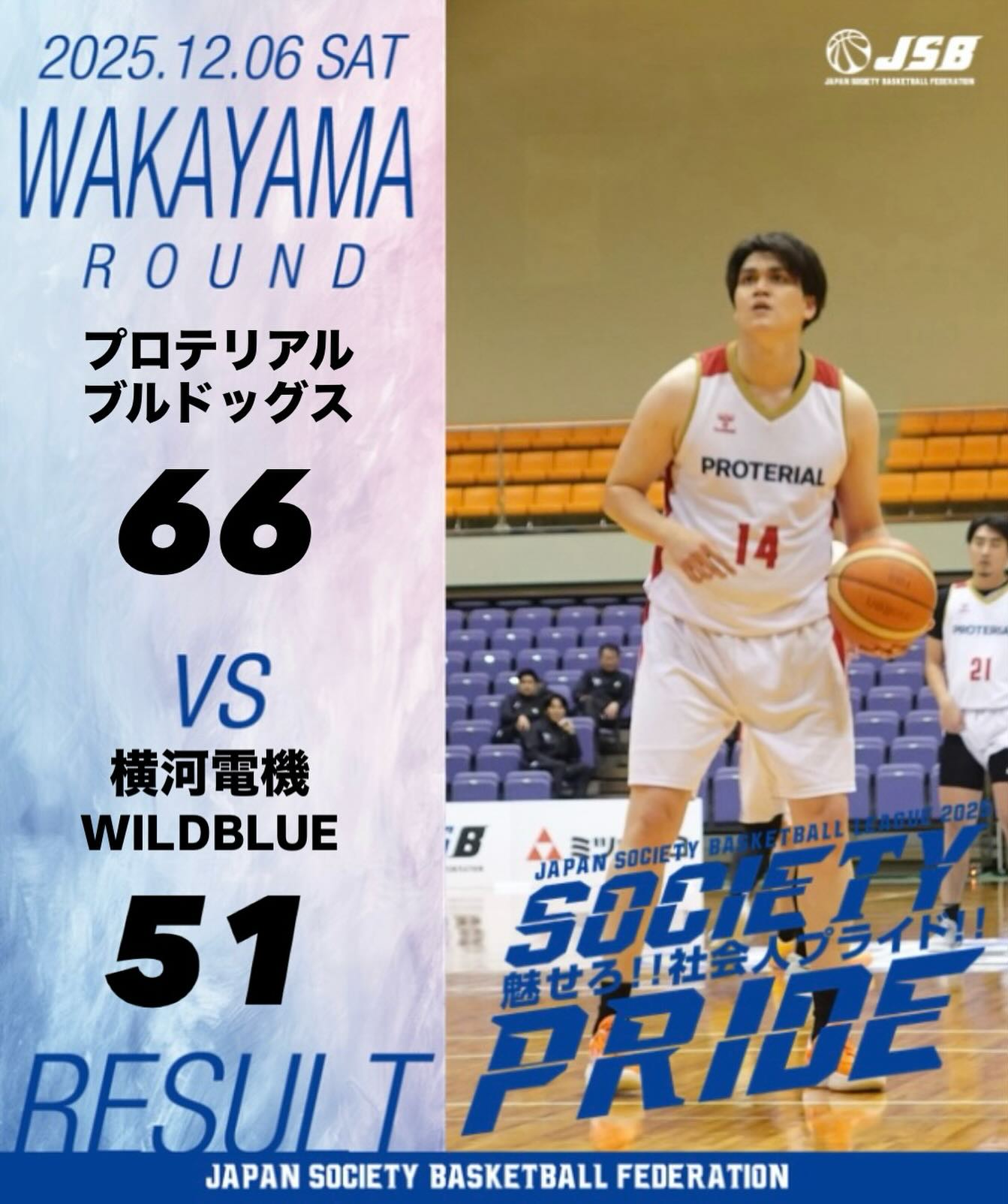 一般社団法人日本社会人バスケットボール連盟 - ． 12月6日（土） SBL-SB1男子／和歌山ラウンド 和歌山県和歌山市／ノーリツアリーナ ...