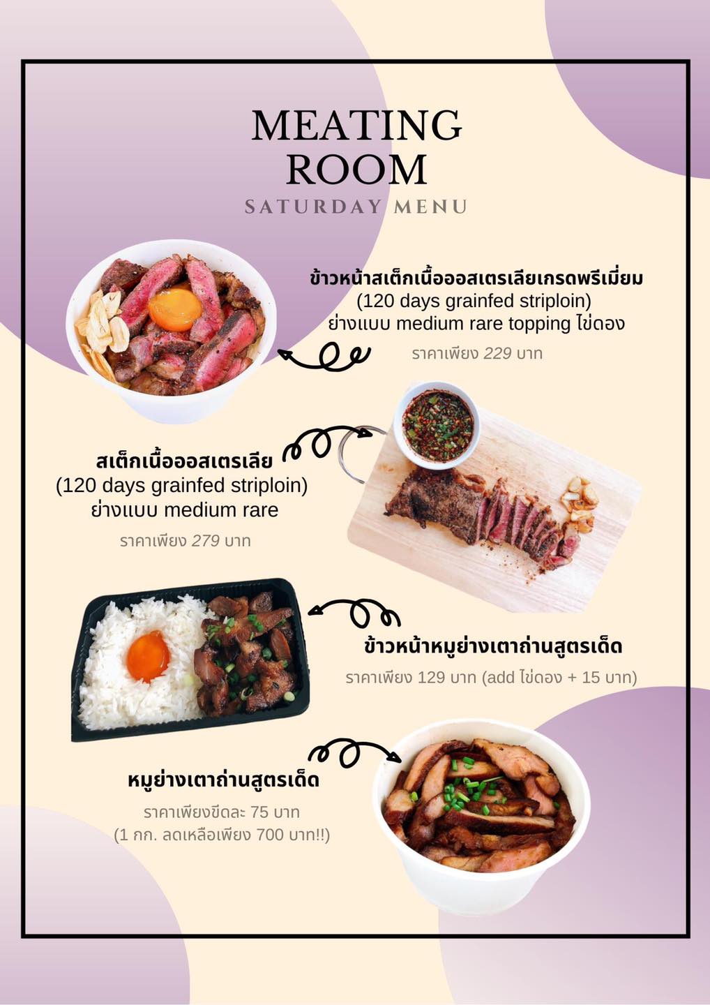 Meating Room - 💜เปิดแล้ว order รอบวันเสาร์ที่ 20 มิถุนายน...