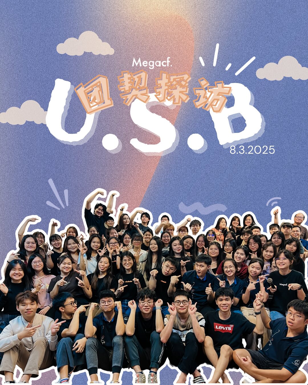 Mega CMC Campus Fellowship (美佳堂大专团契）